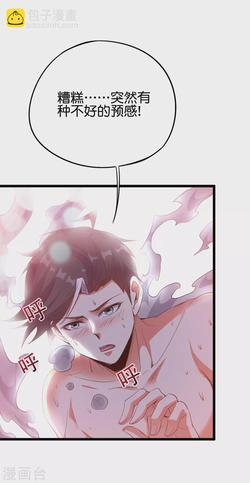 第2季74话 李青牛的死局！-第129话