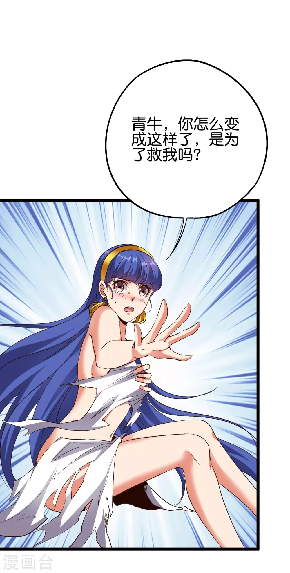第2季74话 李青牛的死局！-第129话