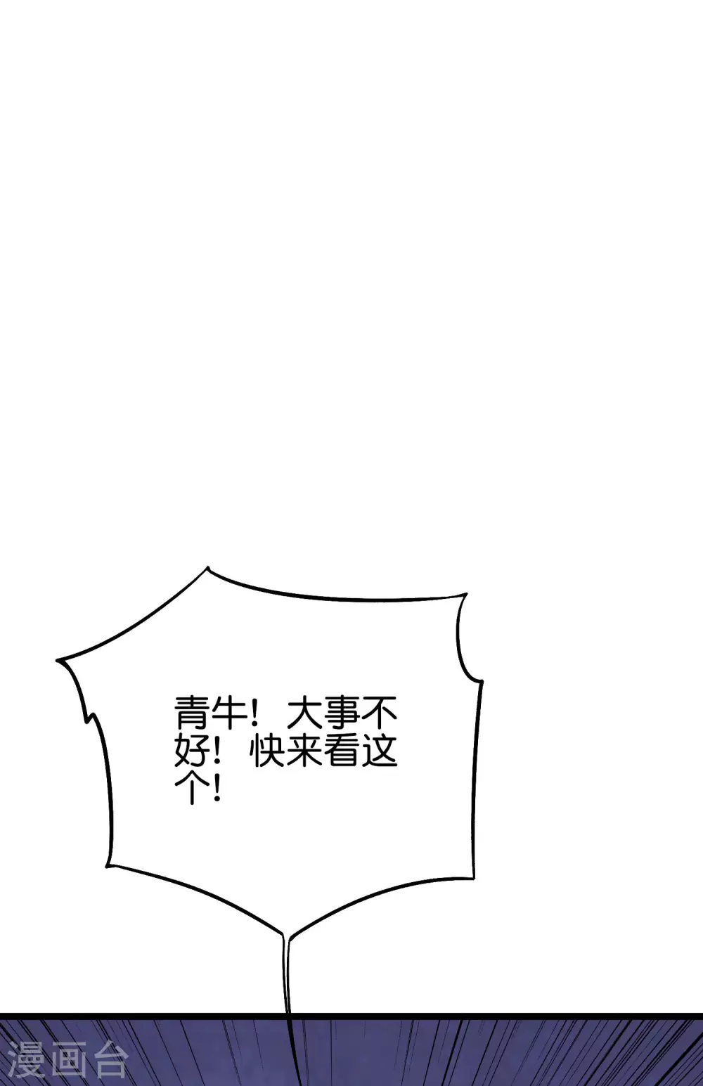 第2季74话 李青牛的死局！-第129话