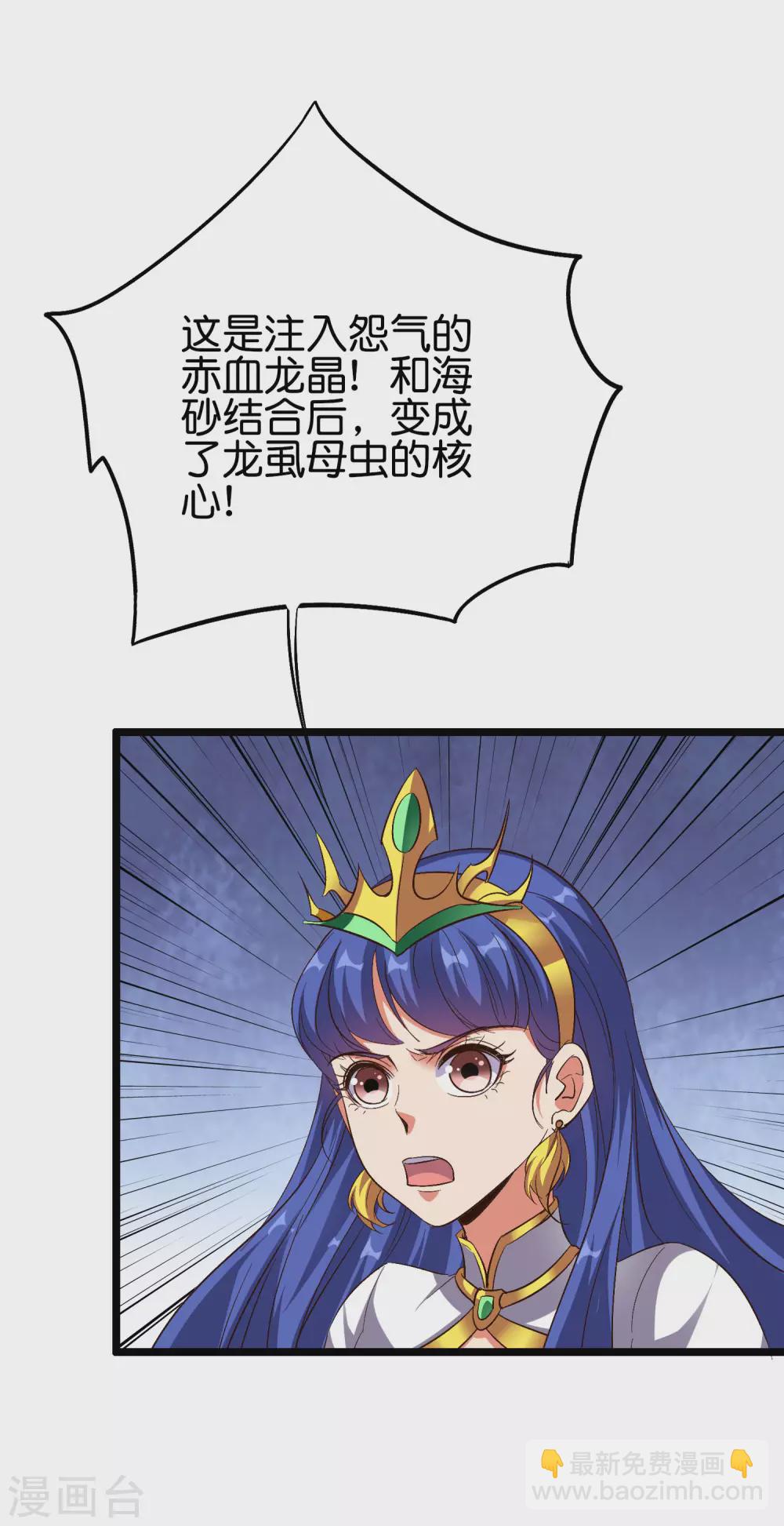 第2季76话 最卑鄙无耻的暗器！-第131话