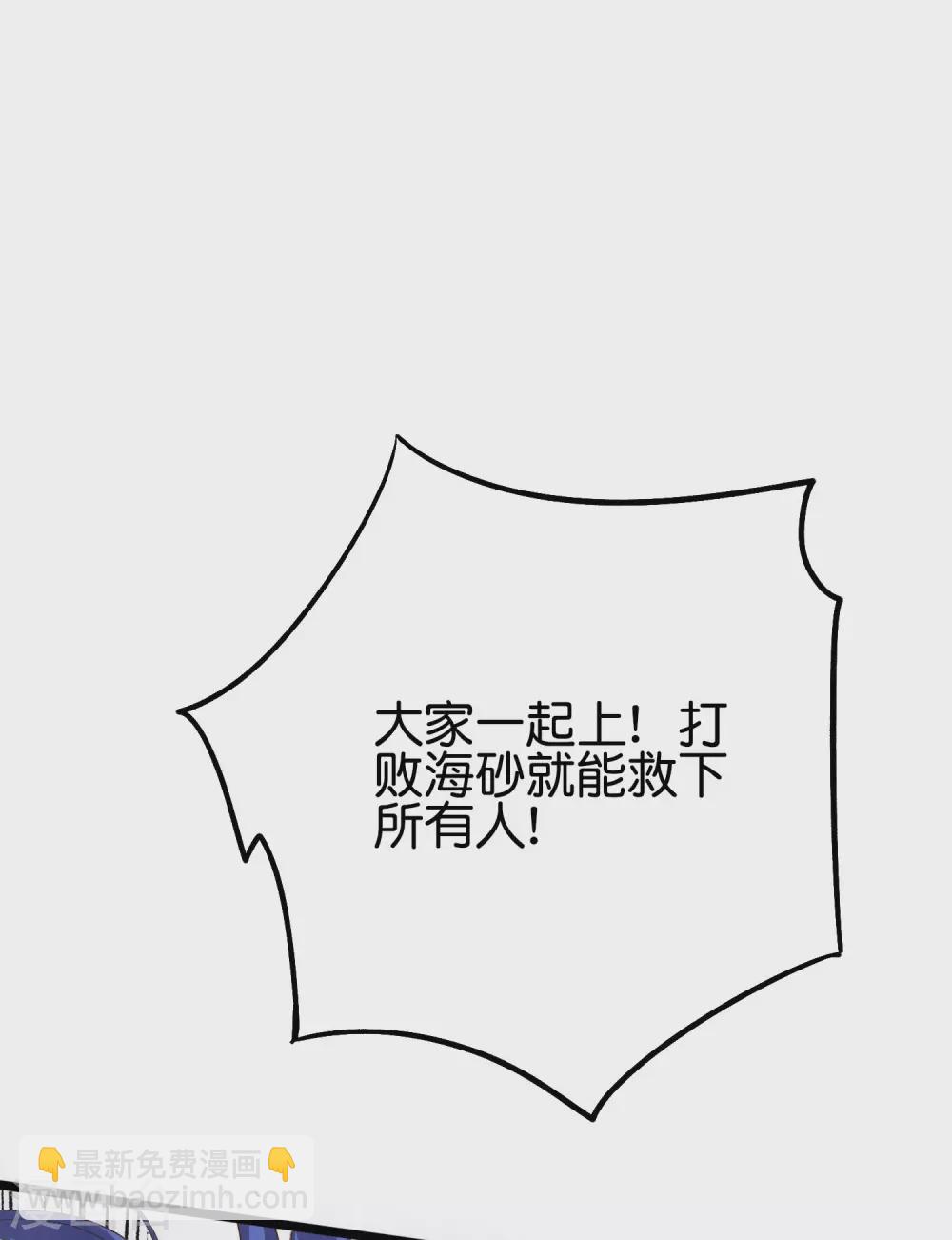第2季76话 最卑鄙无耻的暗器！-第131话