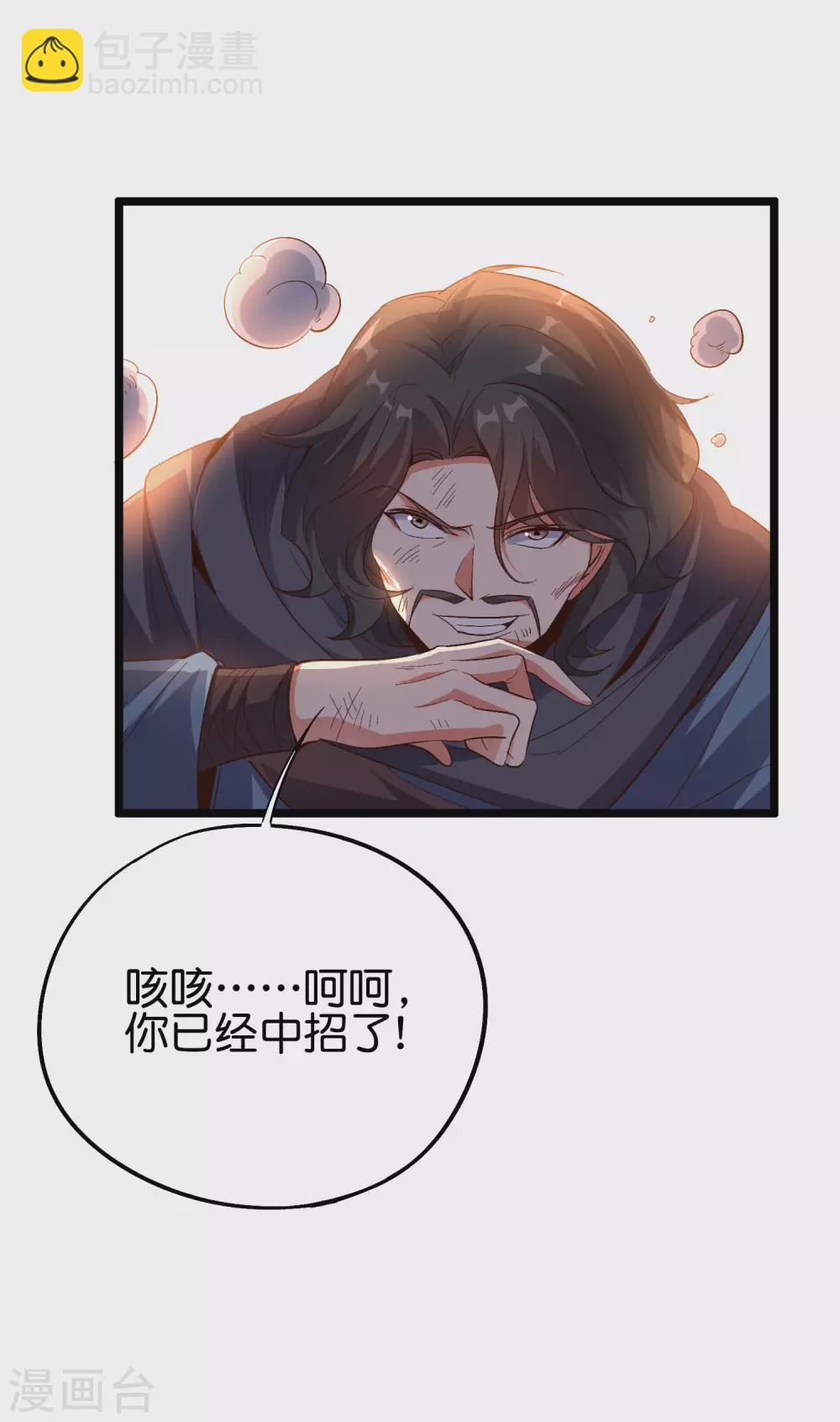 第2季76话 最卑鄙无耻的暗器！-第131话