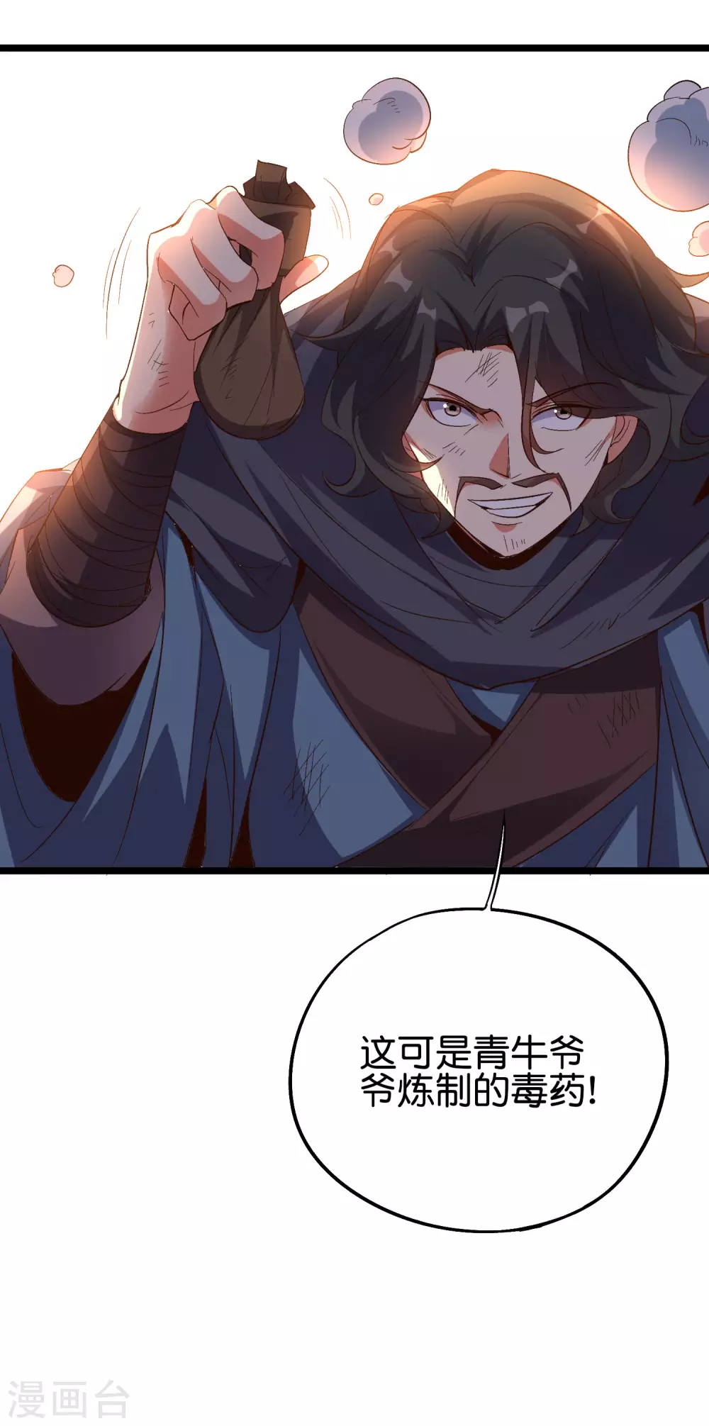 第2季76话 最卑鄙无耻的暗器！-第131话