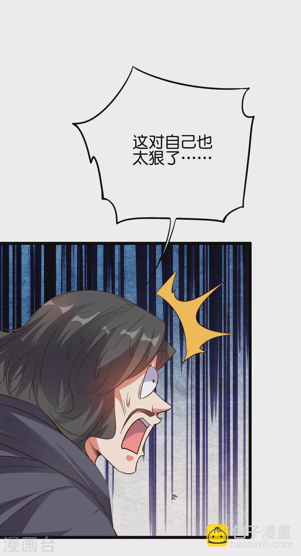 第2季76话 最卑鄙无耻的暗器！-第131话