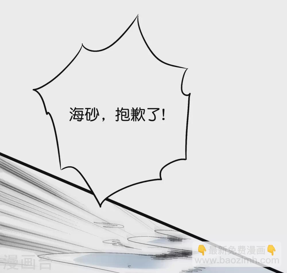 第2季76话 最卑鄙无耻的暗器！-第131话