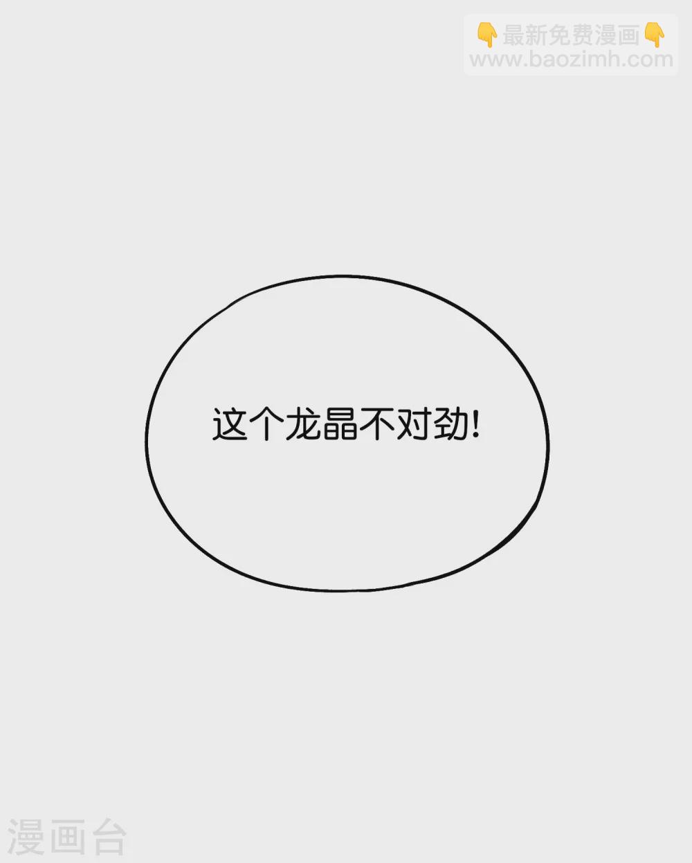 第2季76话 最卑鄙无耻的暗器！-第131话