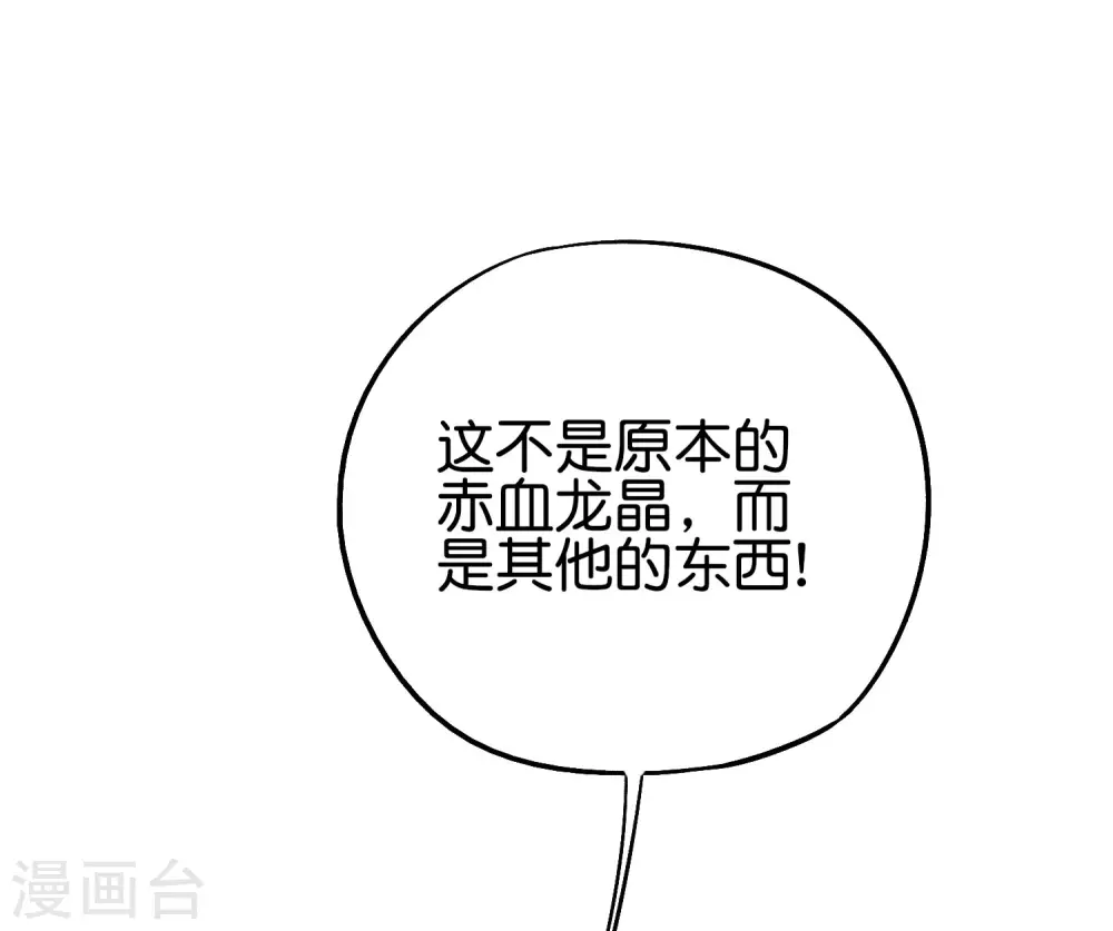 第2季76话 最卑鄙无耻的暗器！-第131话