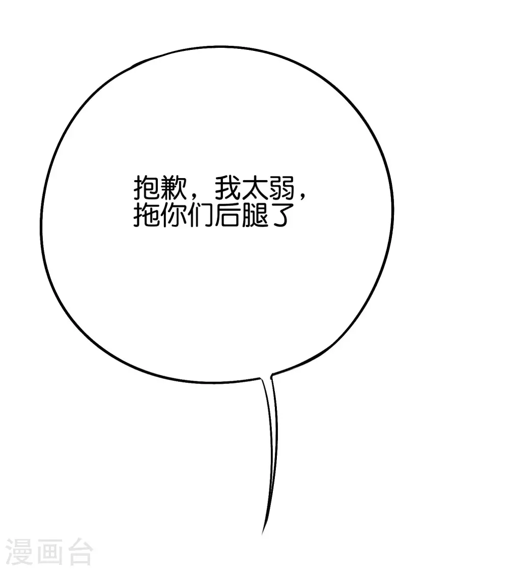 第2季78话 来啊！单挑啊！-第133话