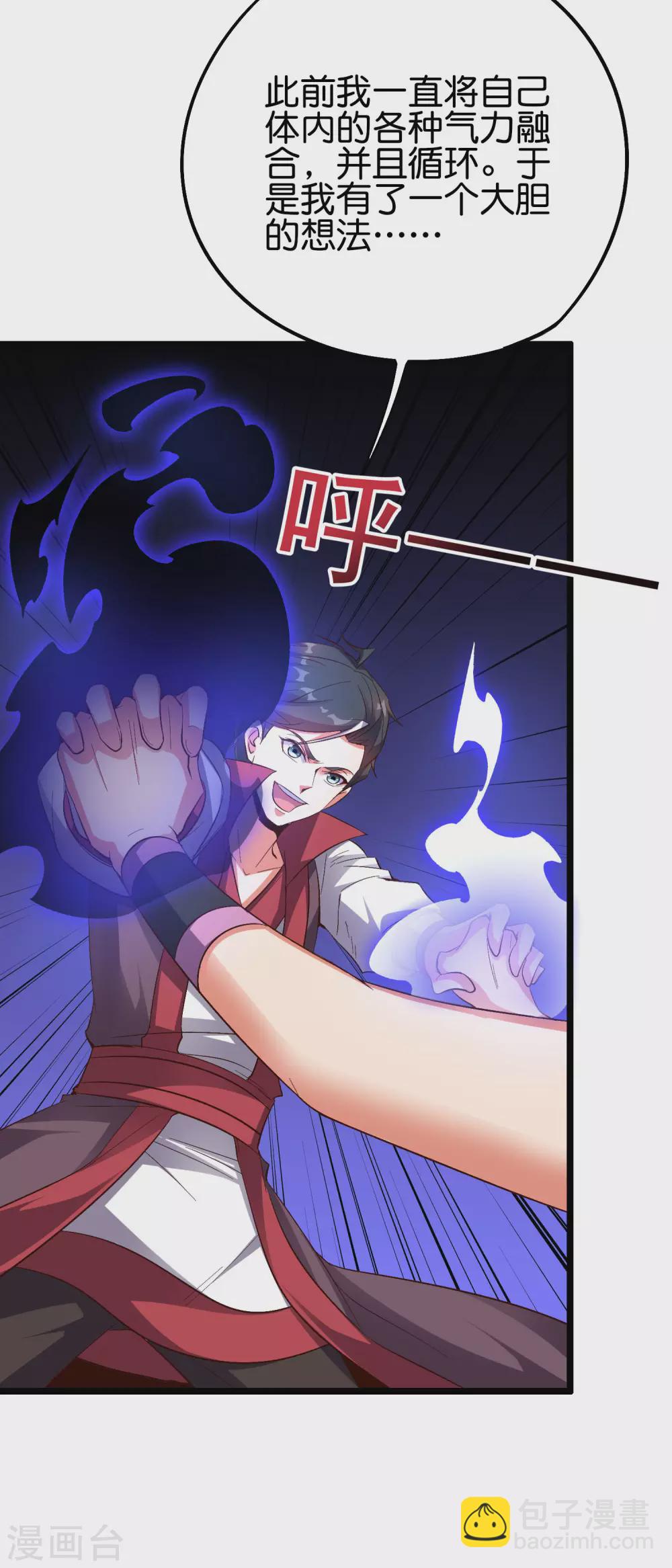 第2季80话 终于又接近强者一点了！-第135话