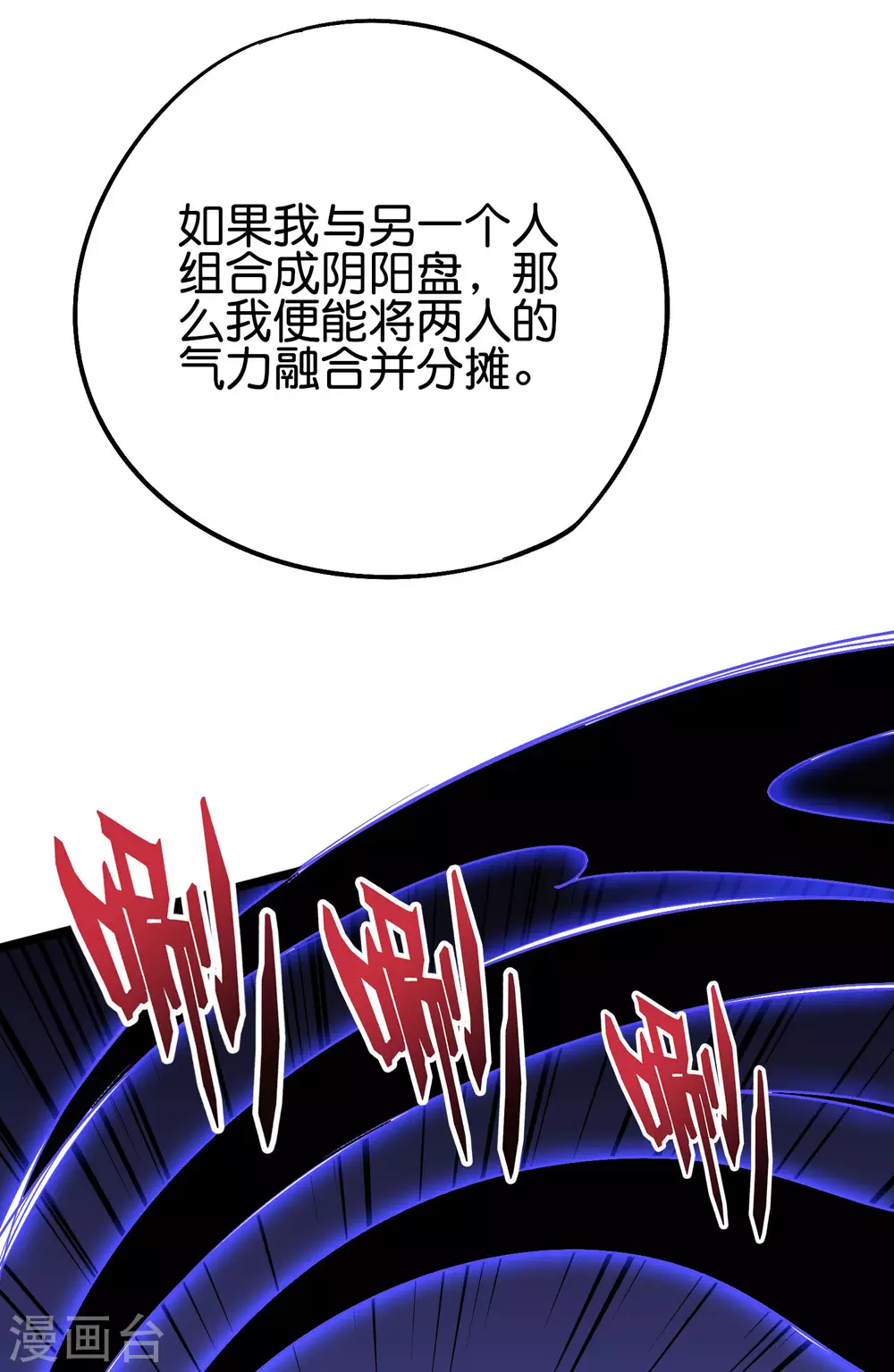 第2季80话 终于又接近强者一点了！-第135话