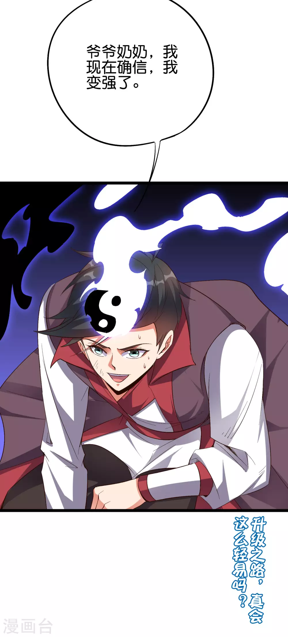 第2季80话 终于又接近强者一点了！-第135话