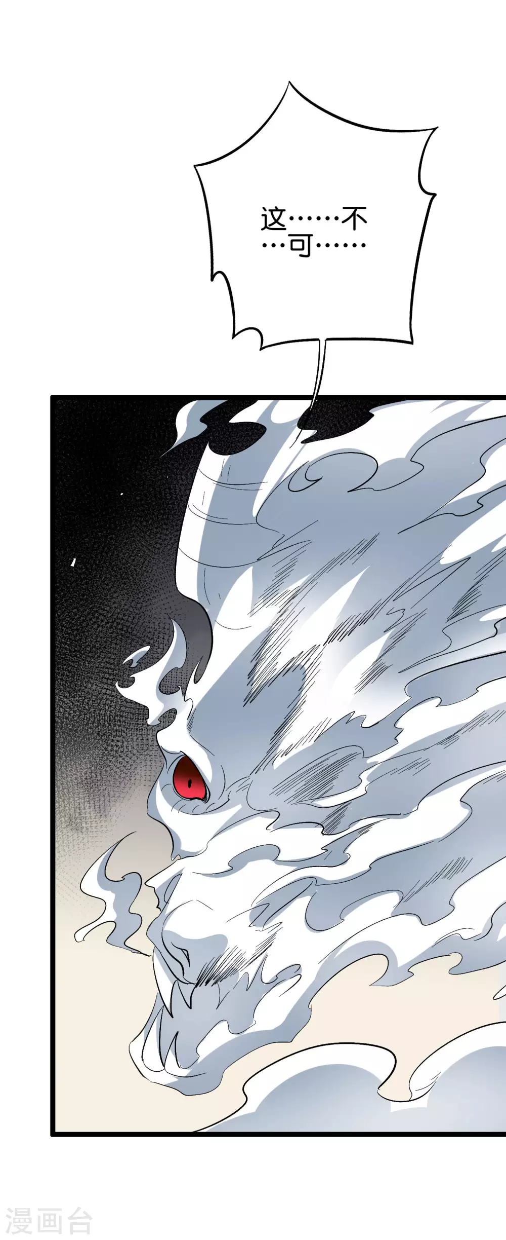 第2季80话 终于又接近强者一点了！-第135话