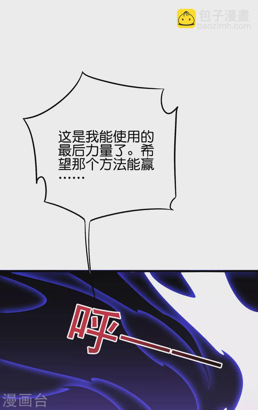 第2季80话 终于又接近强者一点了！-第135话