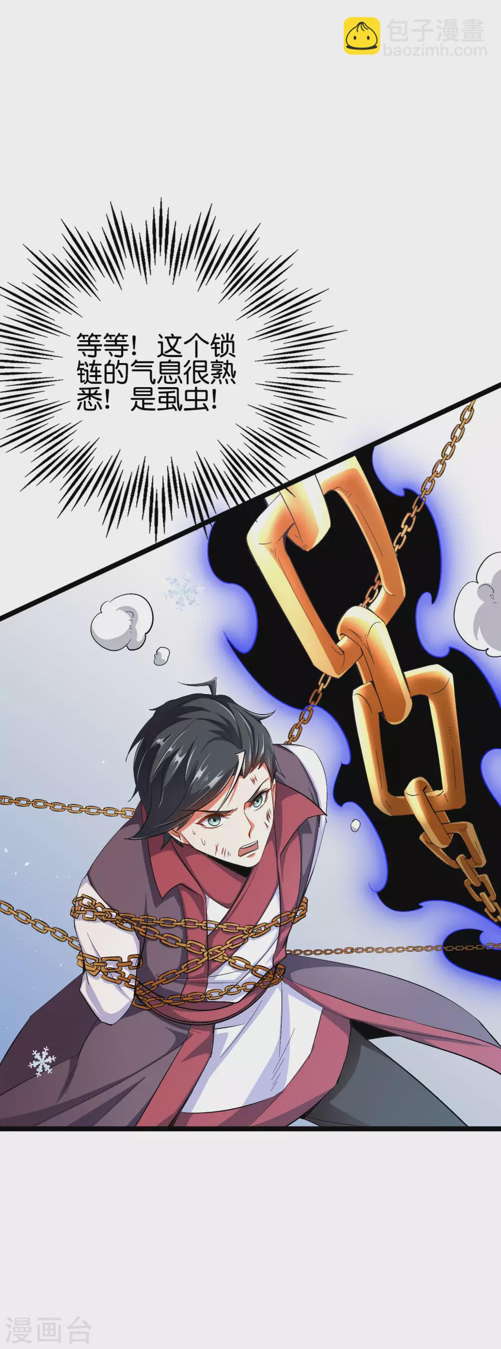 第2季82话 村口那头大黑牛！-第137话