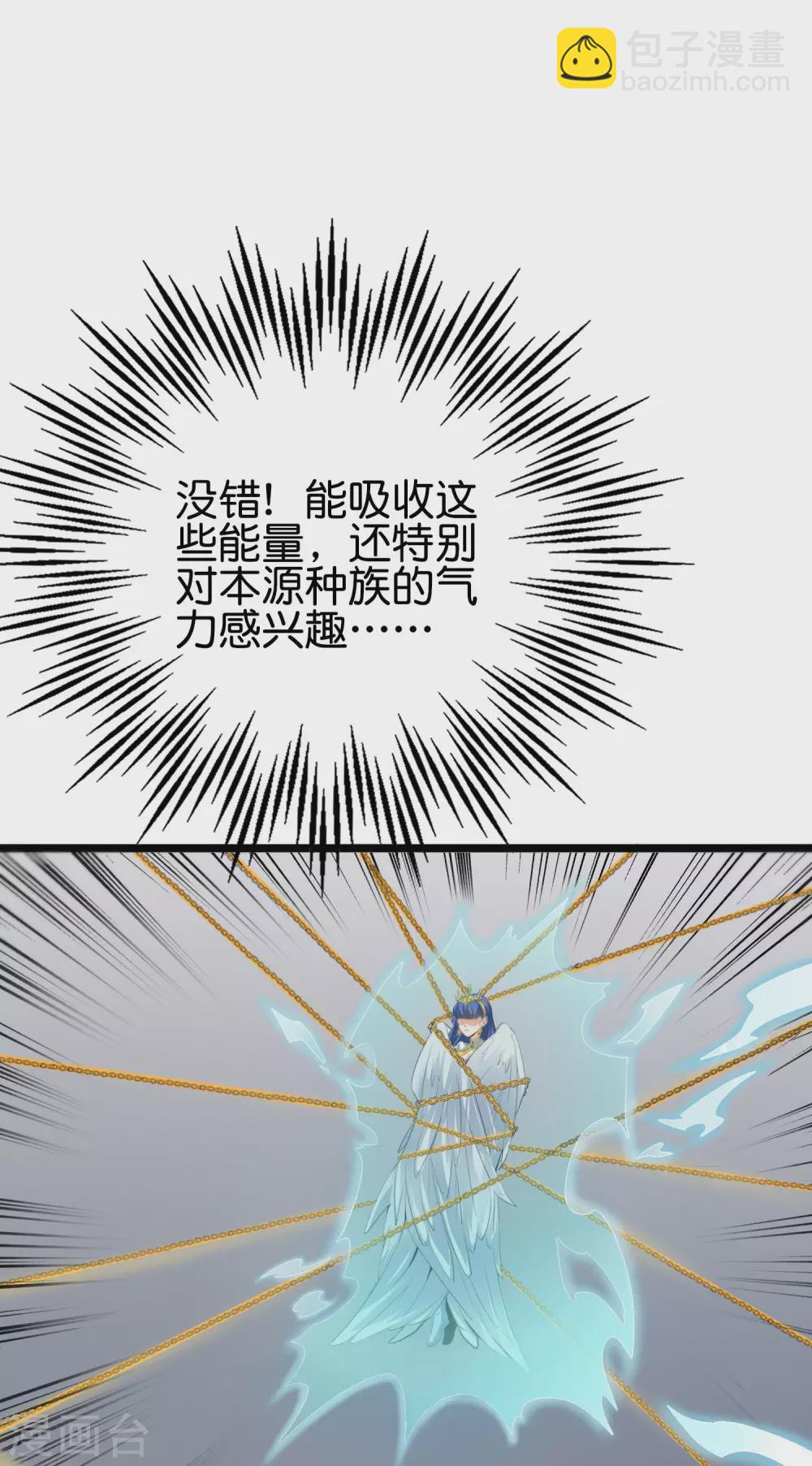 第2季82话 村口那头大黑牛！-第137话