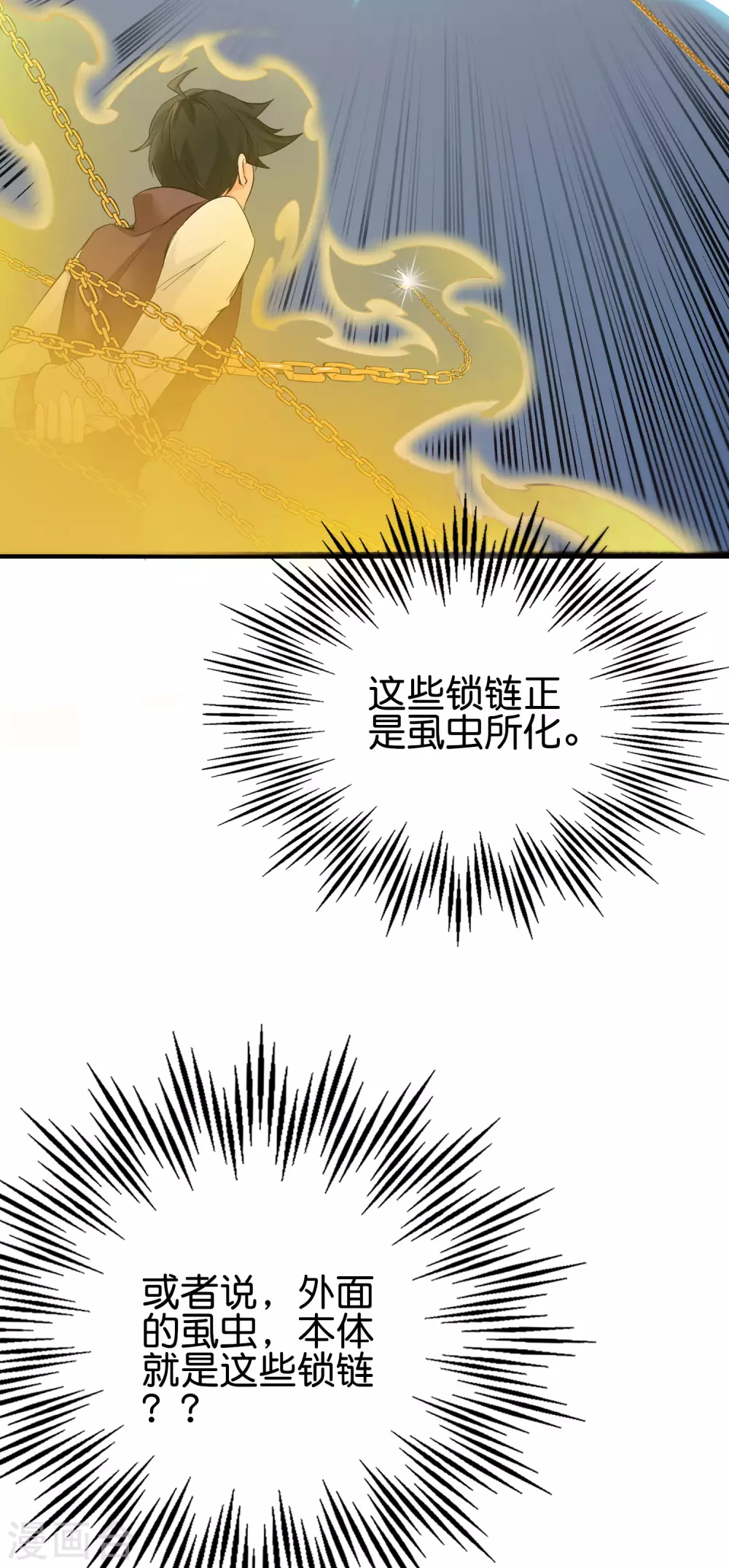 第2季82话 村口那头大黑牛！-第137话
