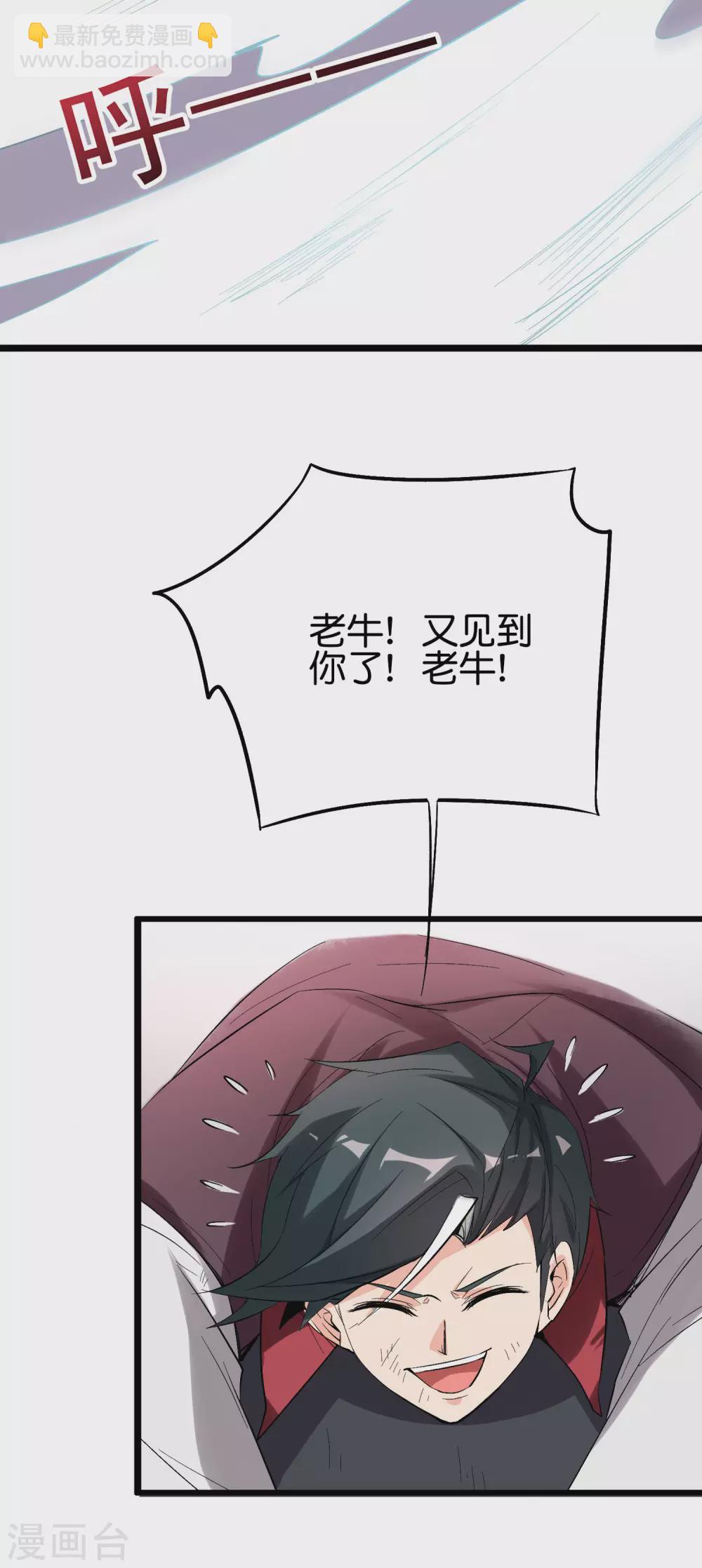第2季82话 村口那头大黑牛！-第137话