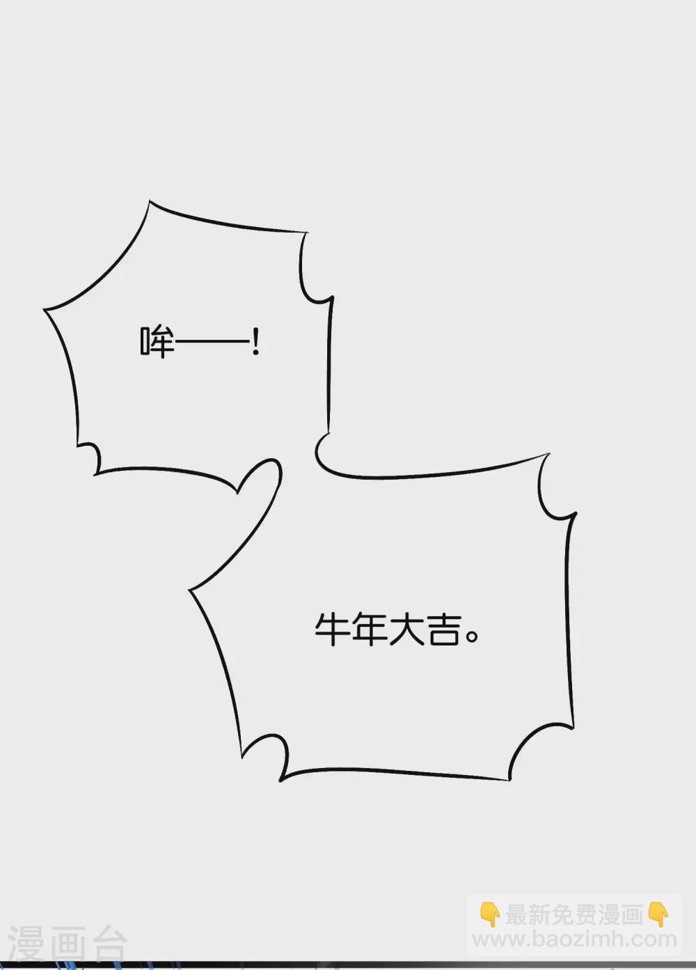 第2季82话 村口那头大黑牛！-第137话