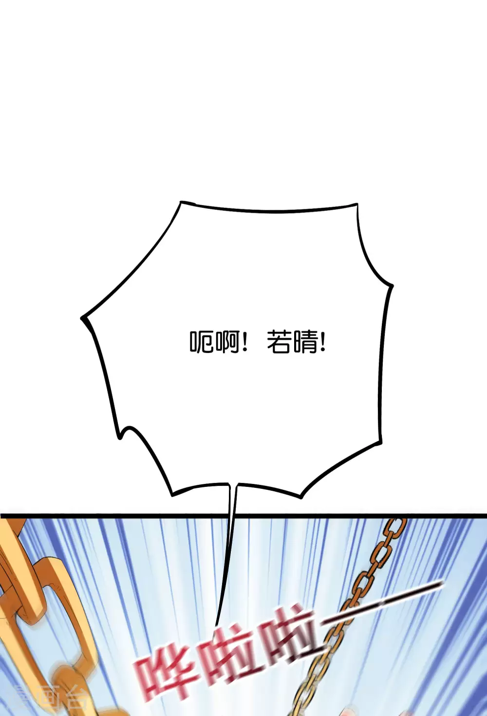 第2季82话 村口那头大黑牛！-第137话