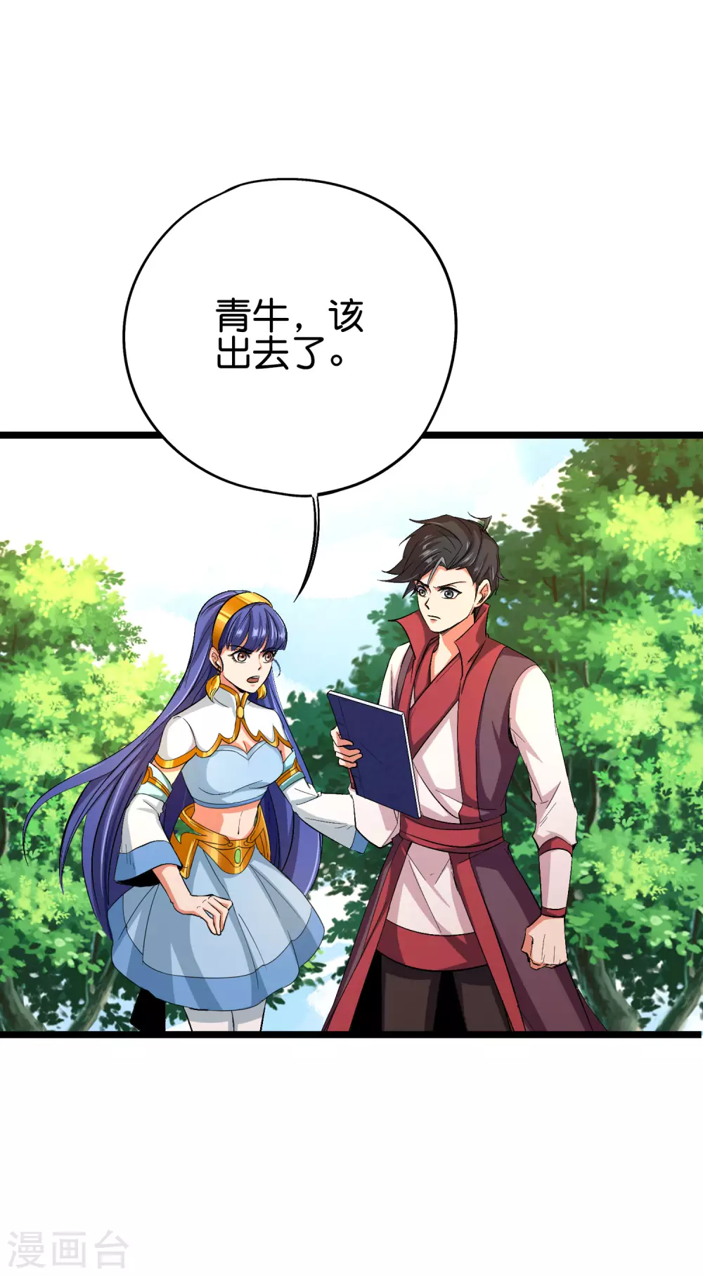 供养活动获奖名单-第139话