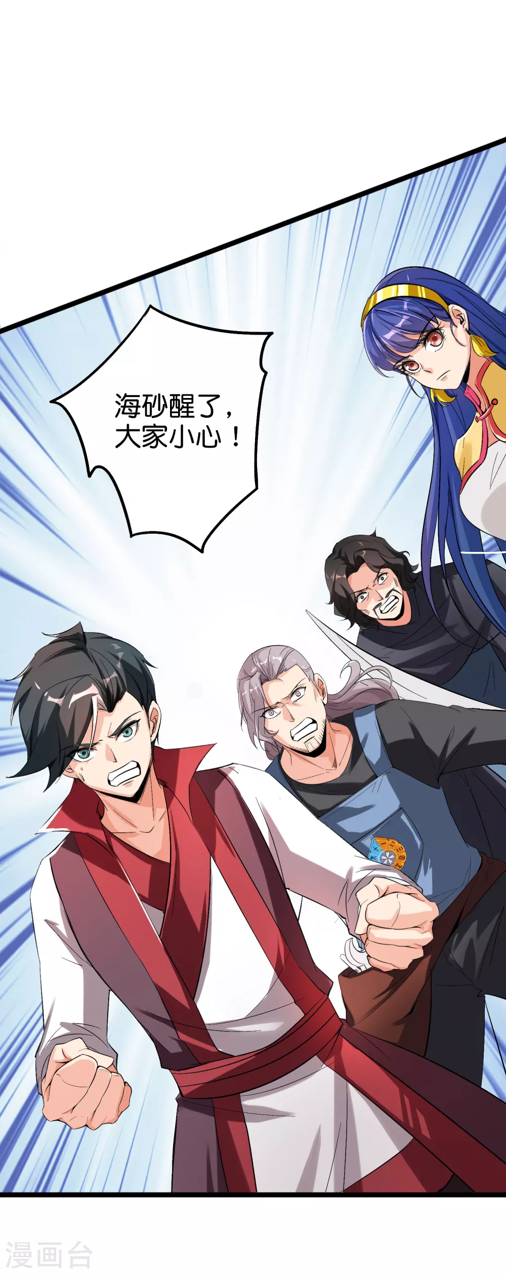 供养活动获奖名单-第139话
