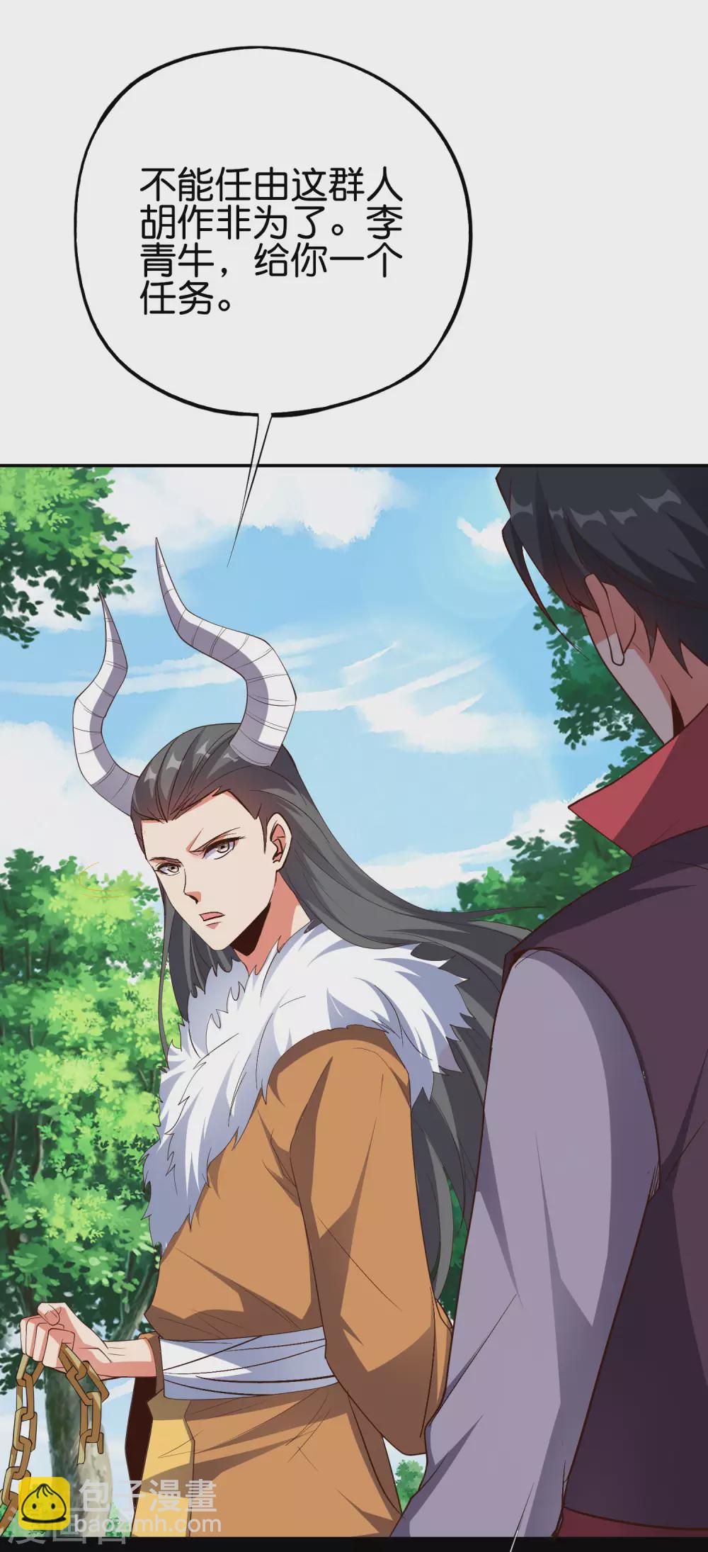 供养活动获奖名单-第139话