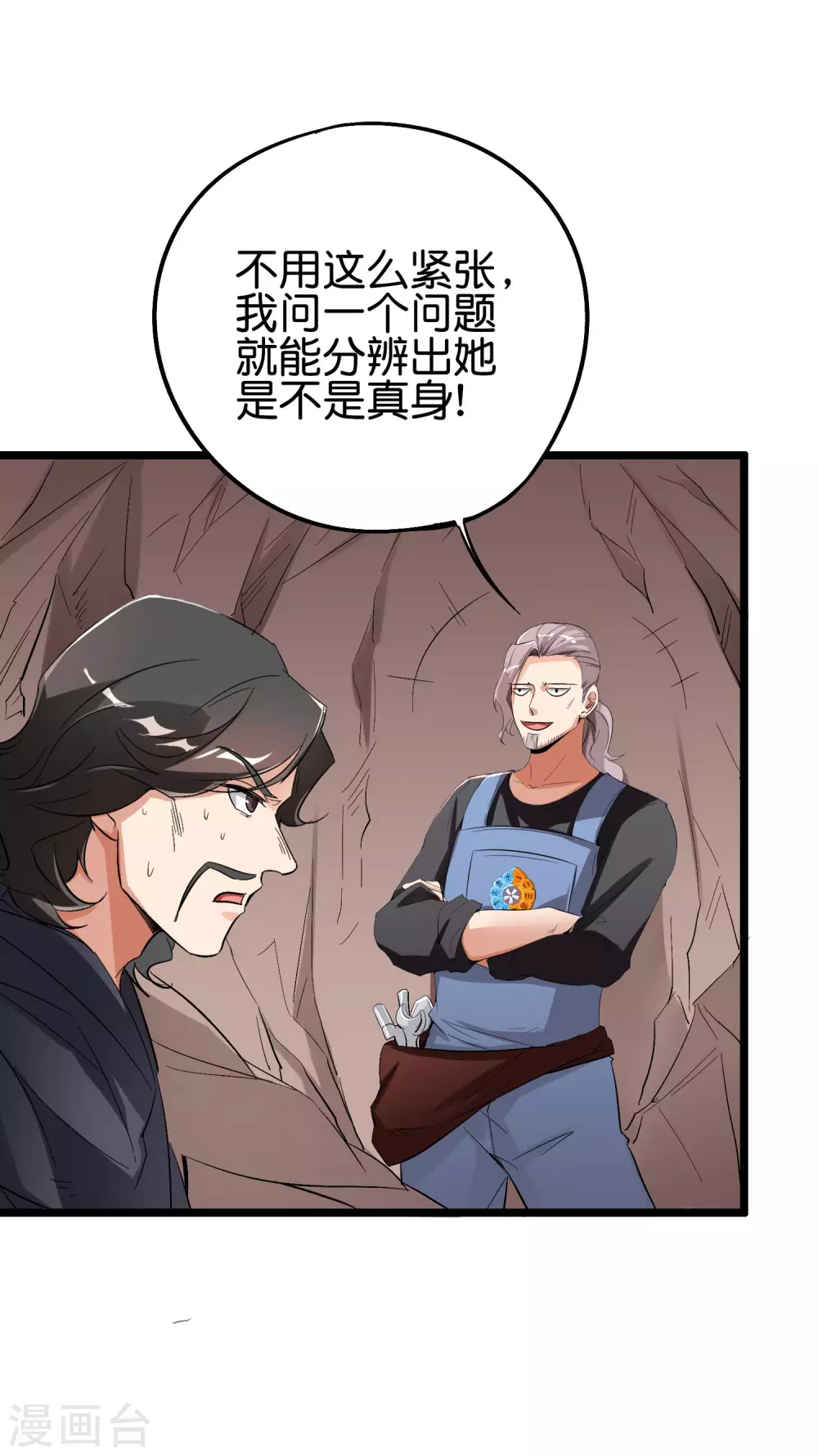 供养活动获奖名单-第139话
