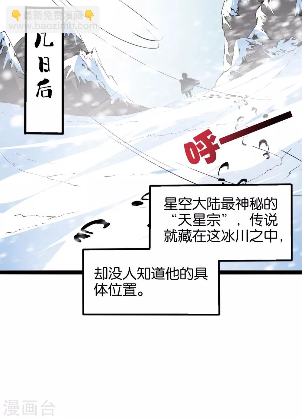 第14话 能量聚合阵法！-第15话