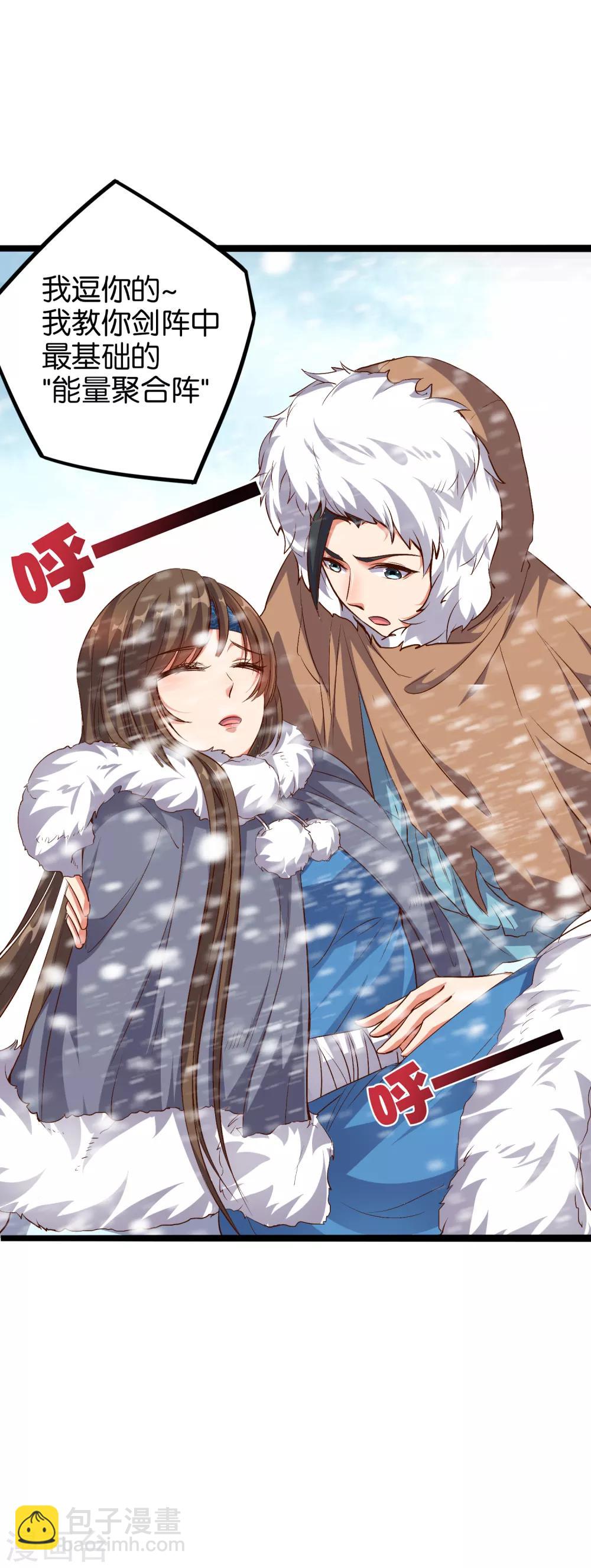 第14话 能量聚合阵法！-第15话