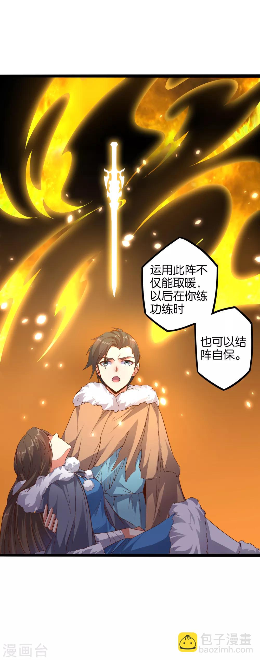 第14话 能量聚合阵法！-第15话