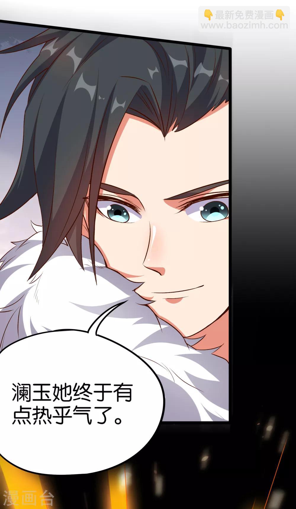 第14话 能量聚合阵法！-第15话