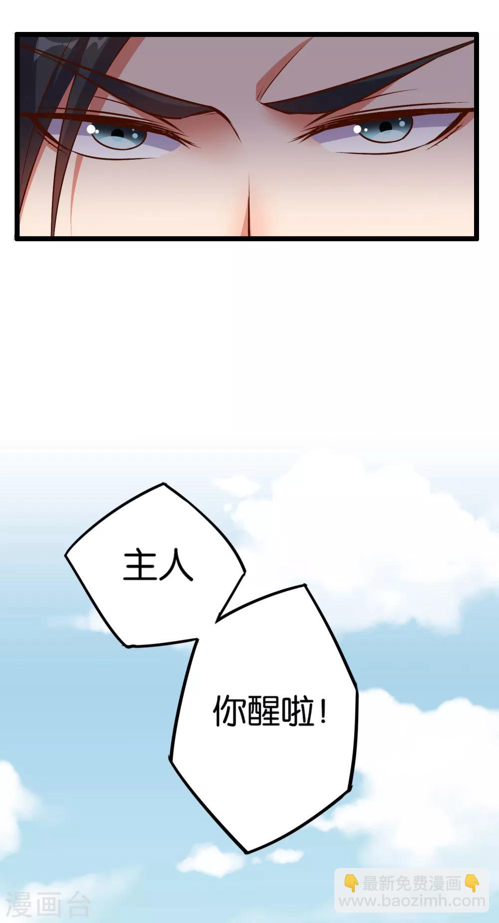 第14话 能量聚合阵法！-第15话