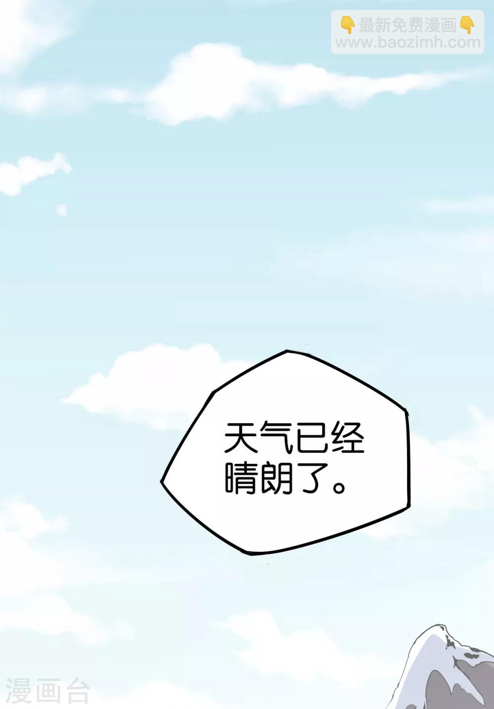 第14话 能量聚合阵法！-第15话