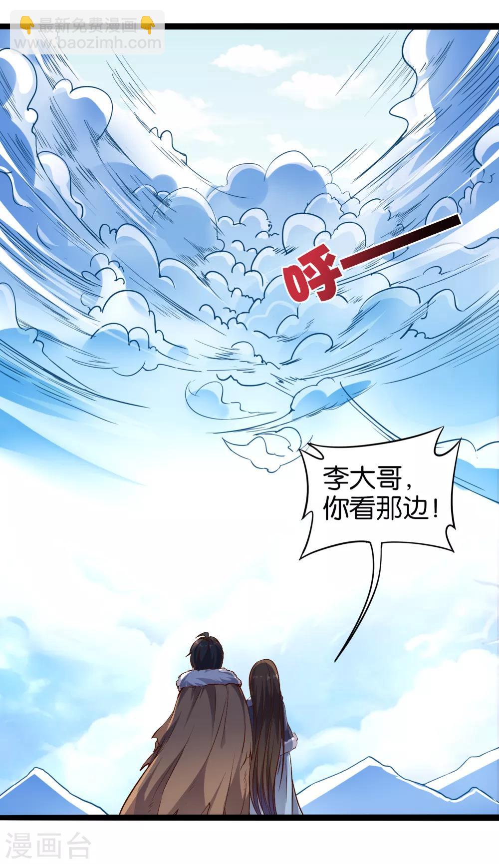 第14话 能量聚合阵法！-第15话