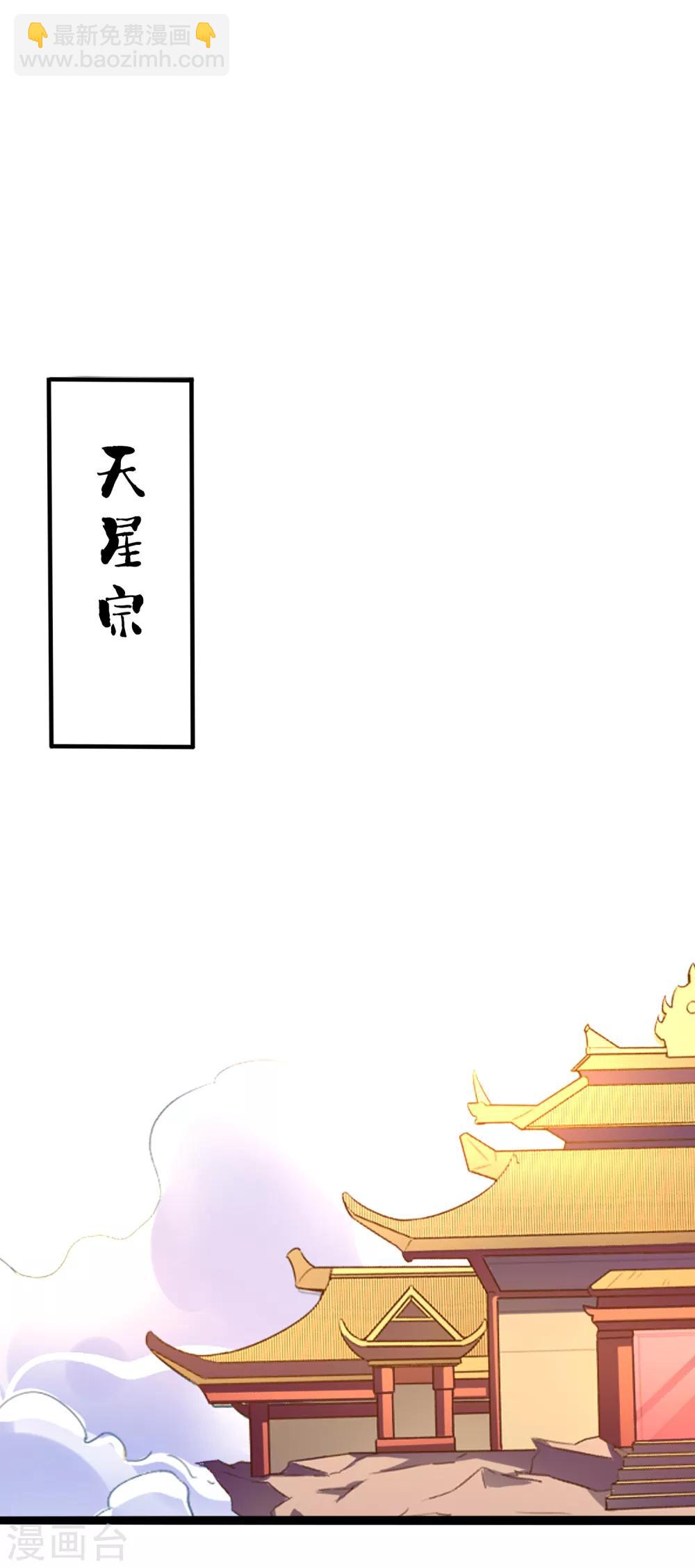 第14话 能量聚合阵法！-第15话