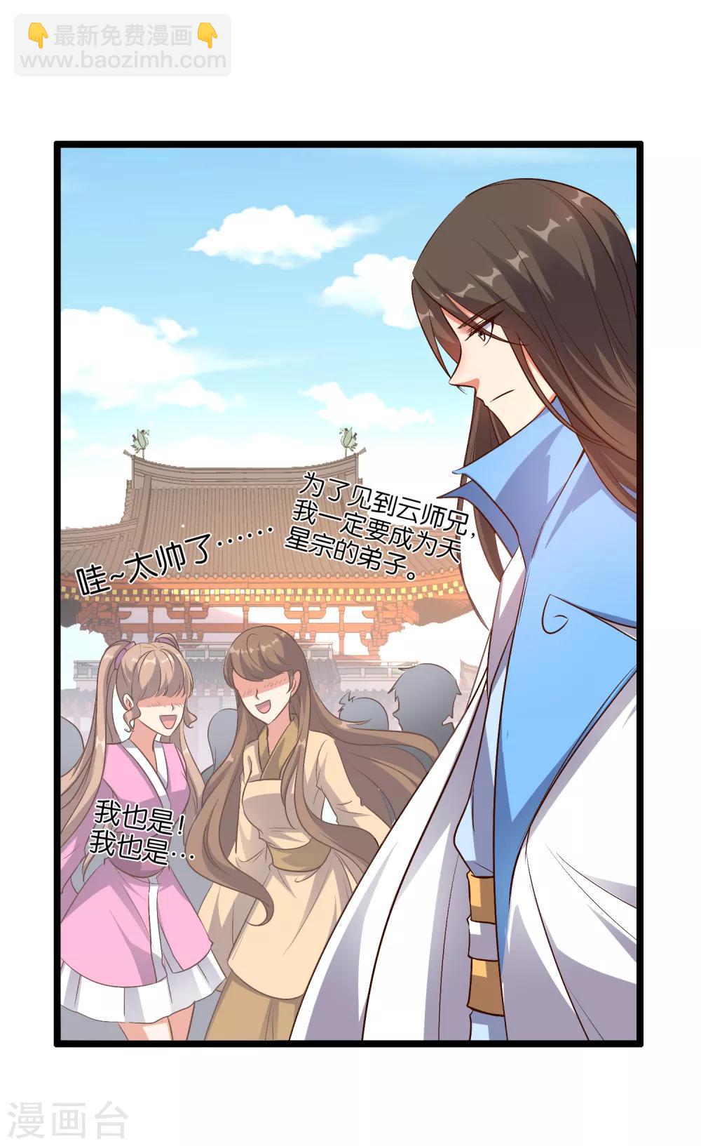 第14话 能量聚合阵法！-第15话