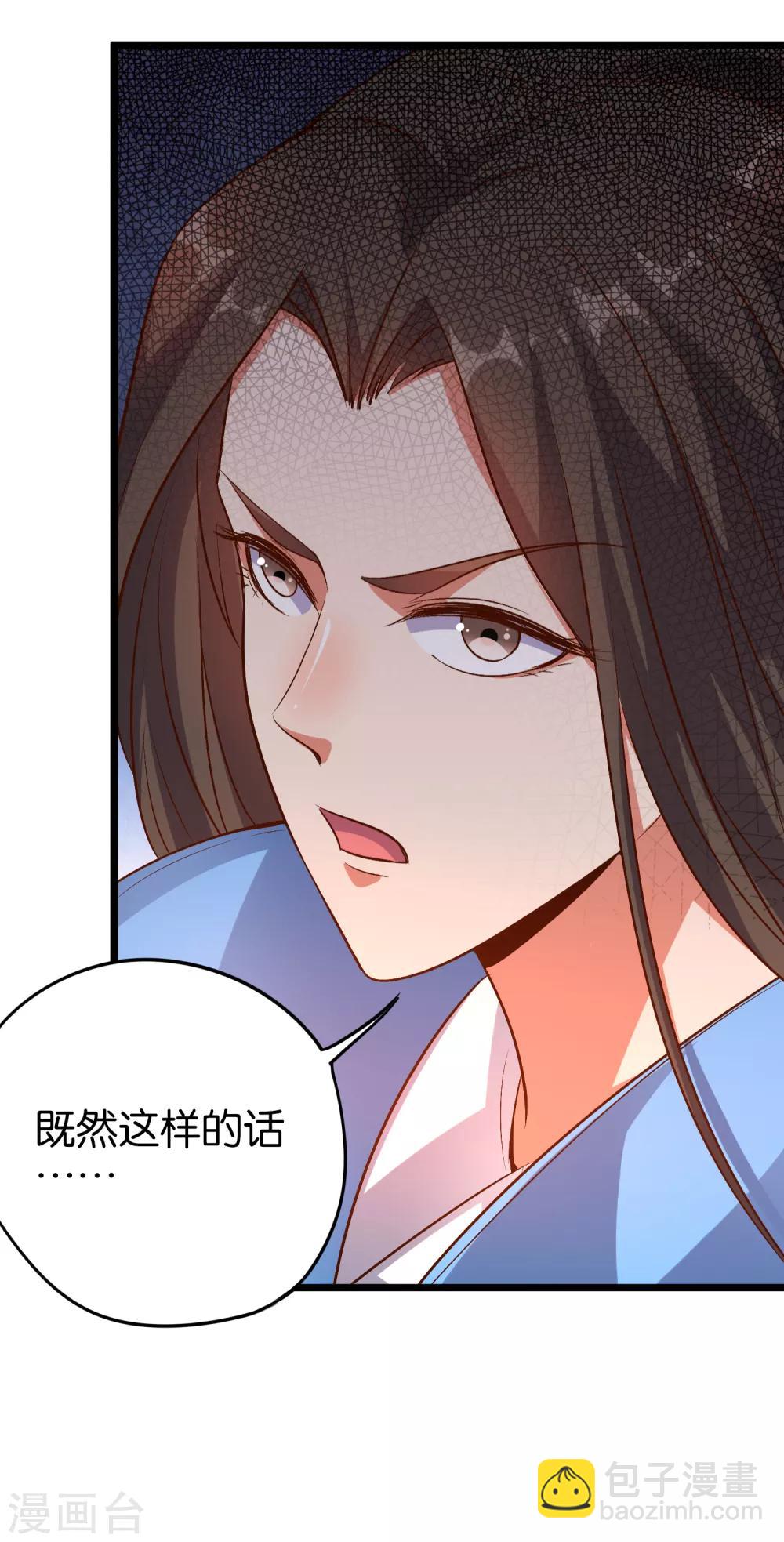 第14话 能量聚合阵法！-第15话