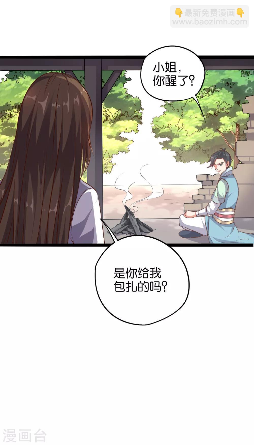 第14话 能量聚合阵法！-第15话