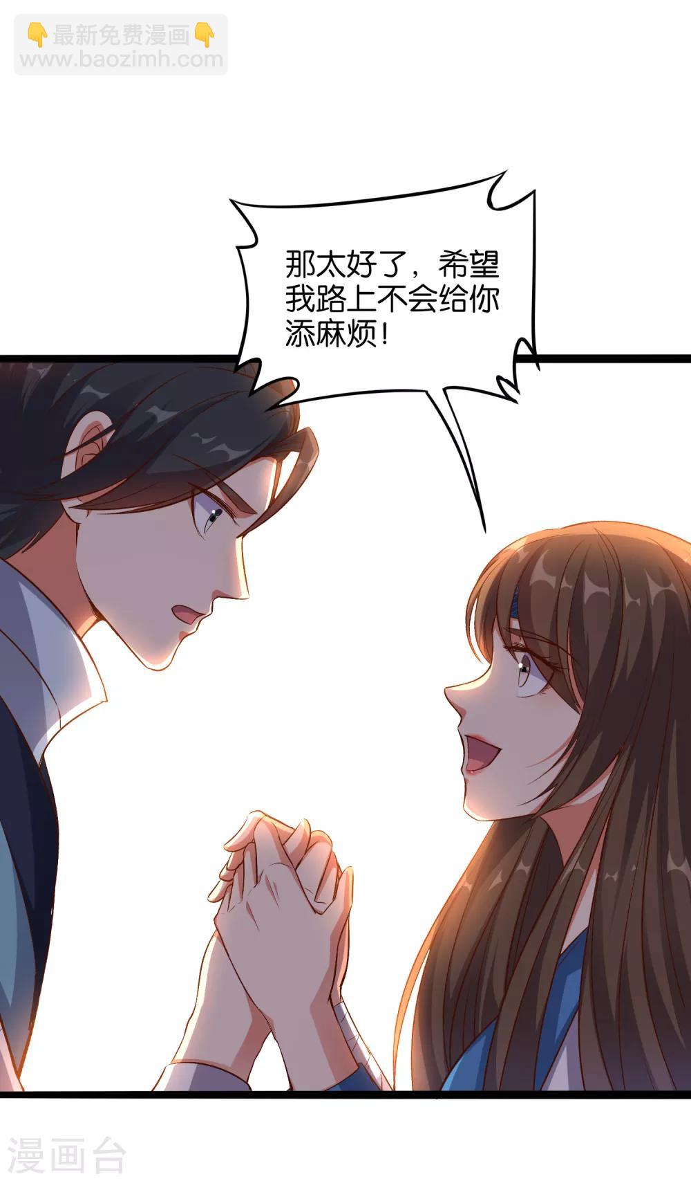 第14话 能量聚合阵法！-第15话