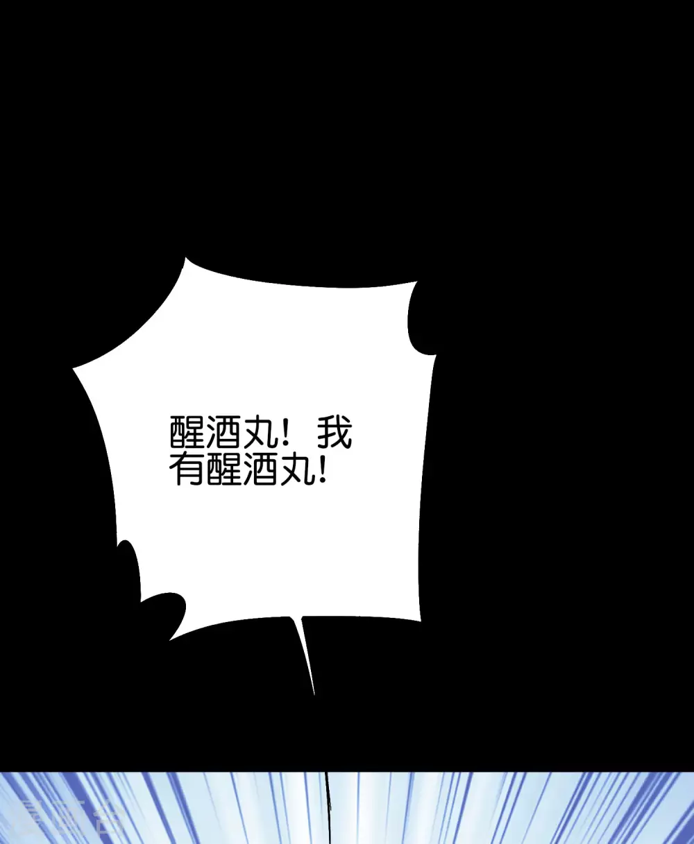 第2季85话 司空明，助攻的神-第141话