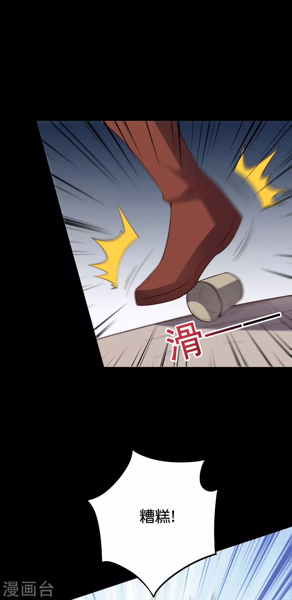 第2季85话 司空明，助攻的神-第141话