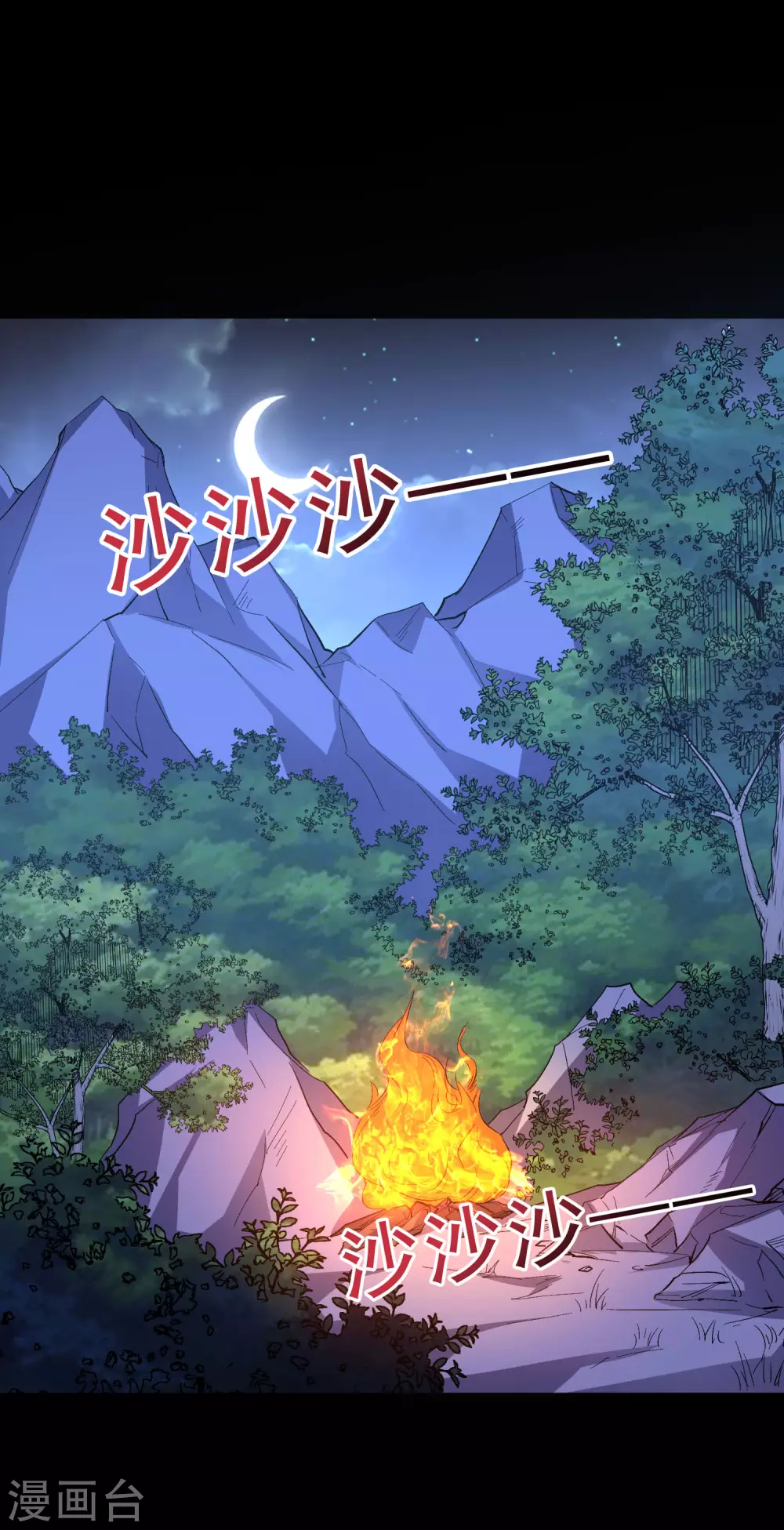 第2季85话 司空明，助攻的神-第141话