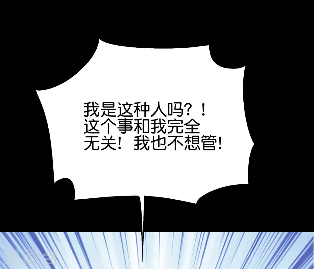 第2季85话 司空明，助攻的神-第141话