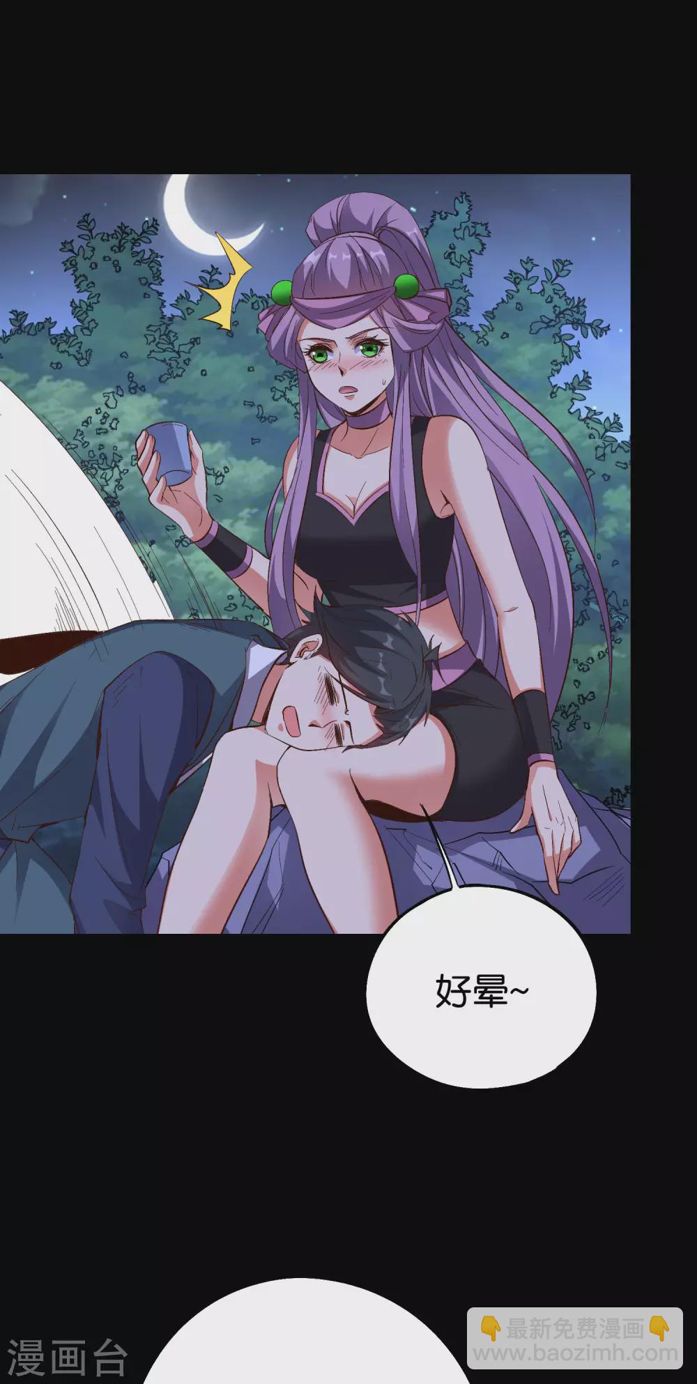 第2季85话 司空明，助攻的神-第141话