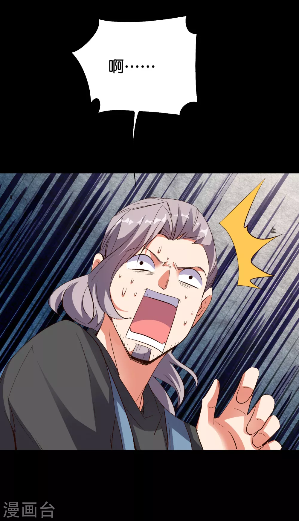 第2季85话 司空明，助攻的神-第141话