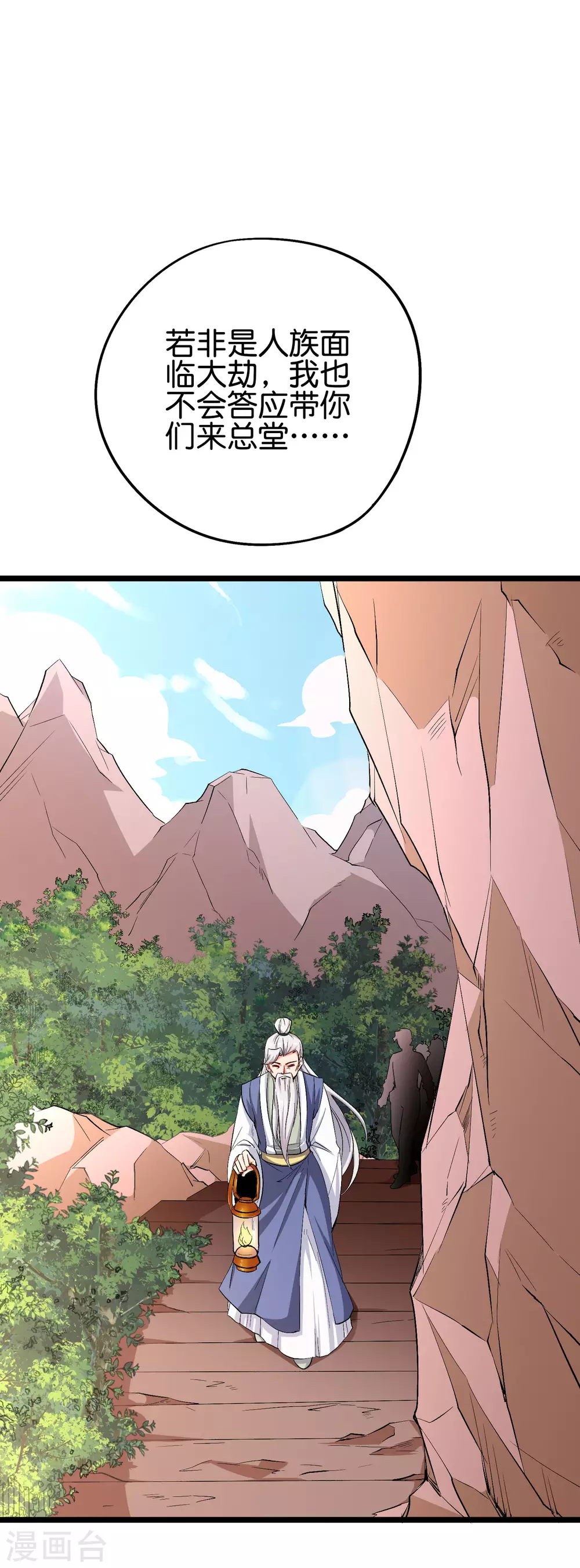 第2季87话 百寨试炼-第143话