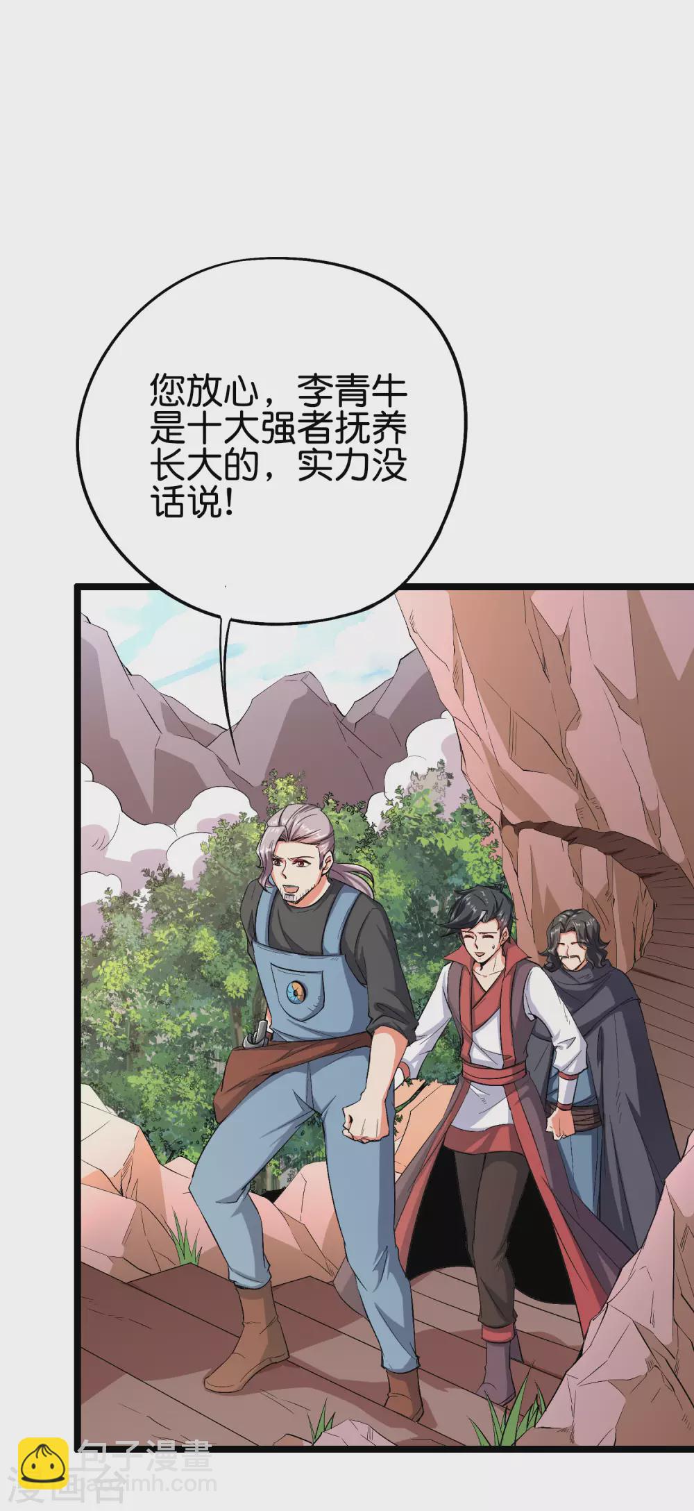 第2季87话 百寨试炼-第143话