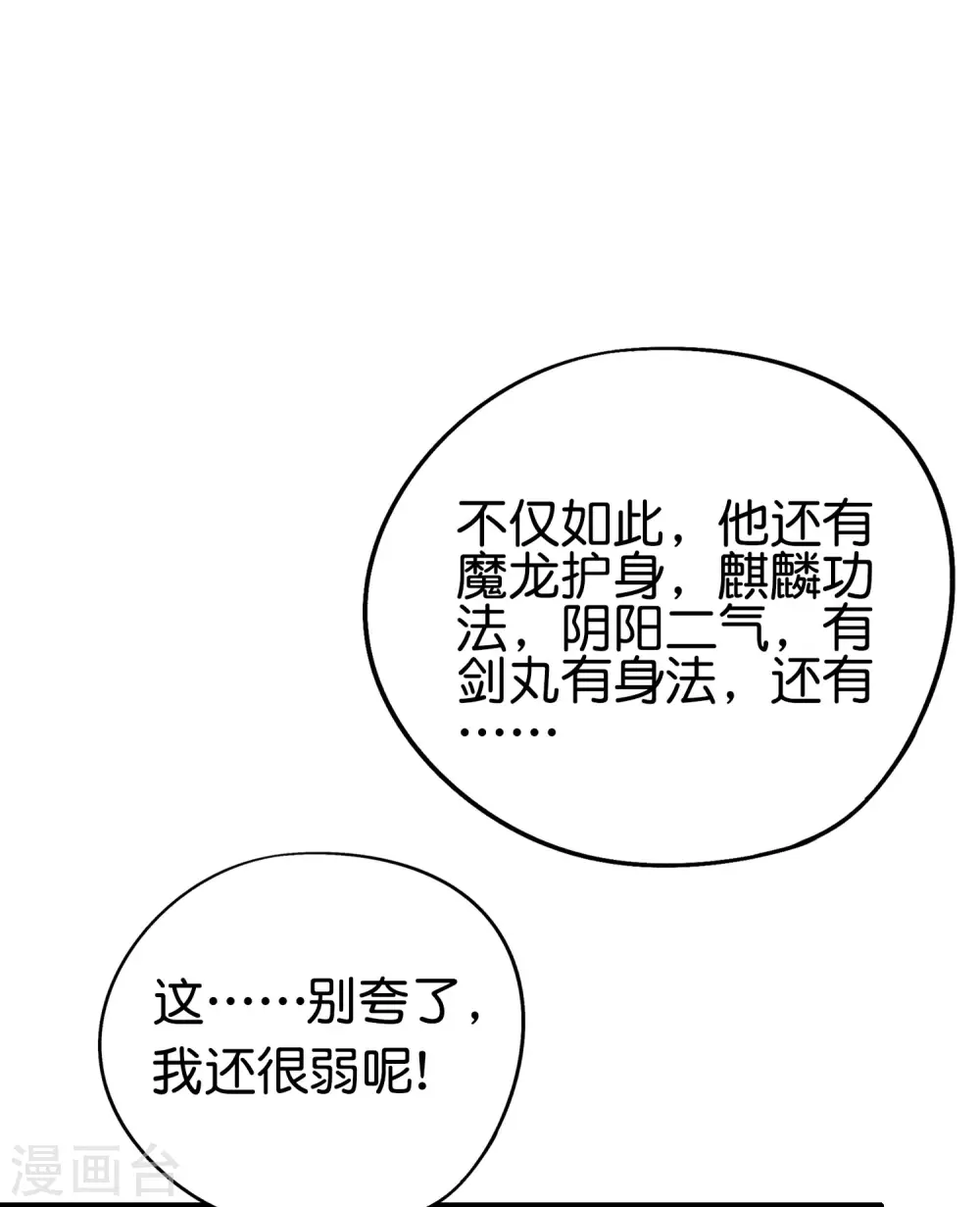 第2季87话 百寨试炼-第143话