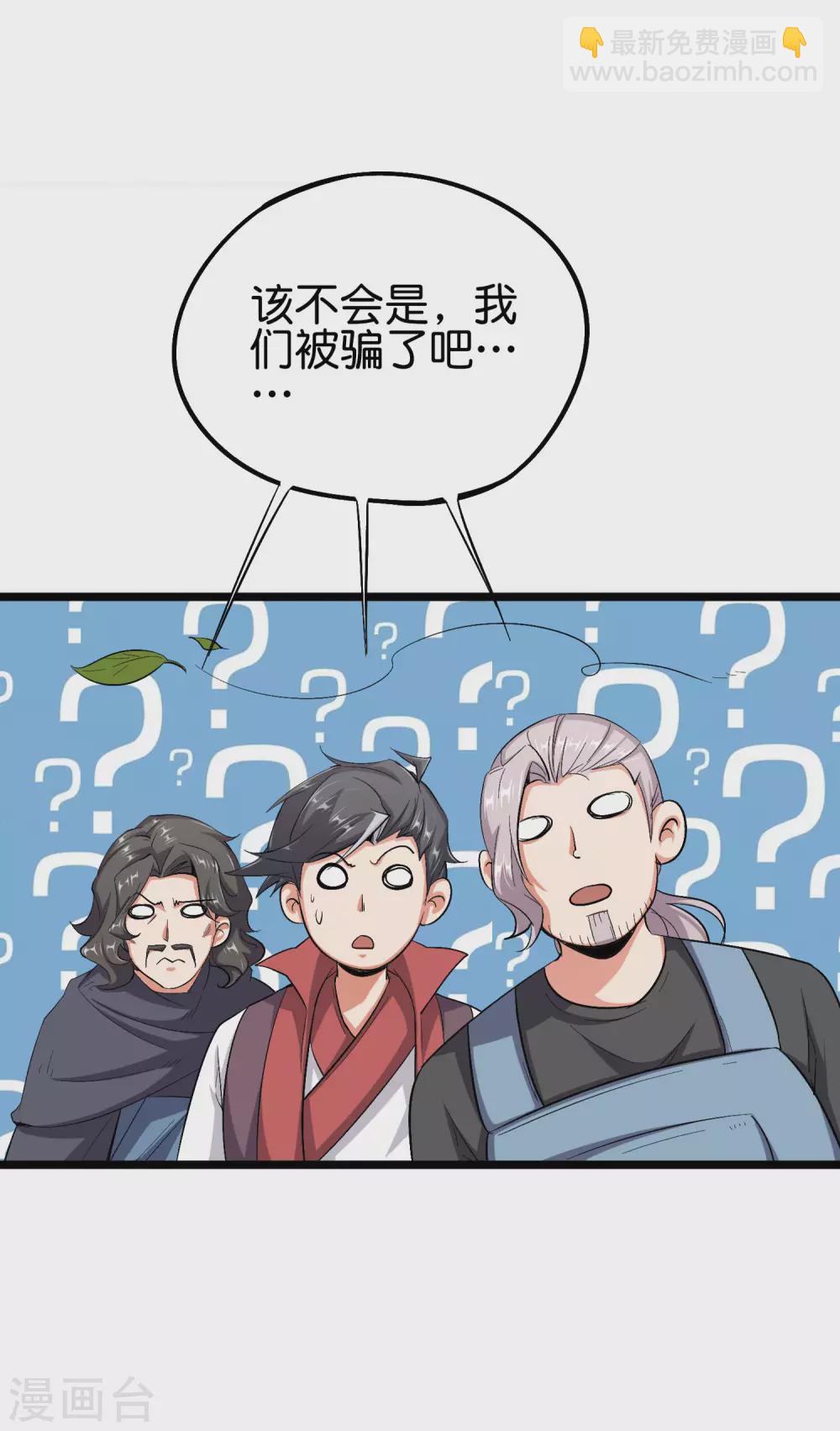 第2季87话 百寨试炼-第143话