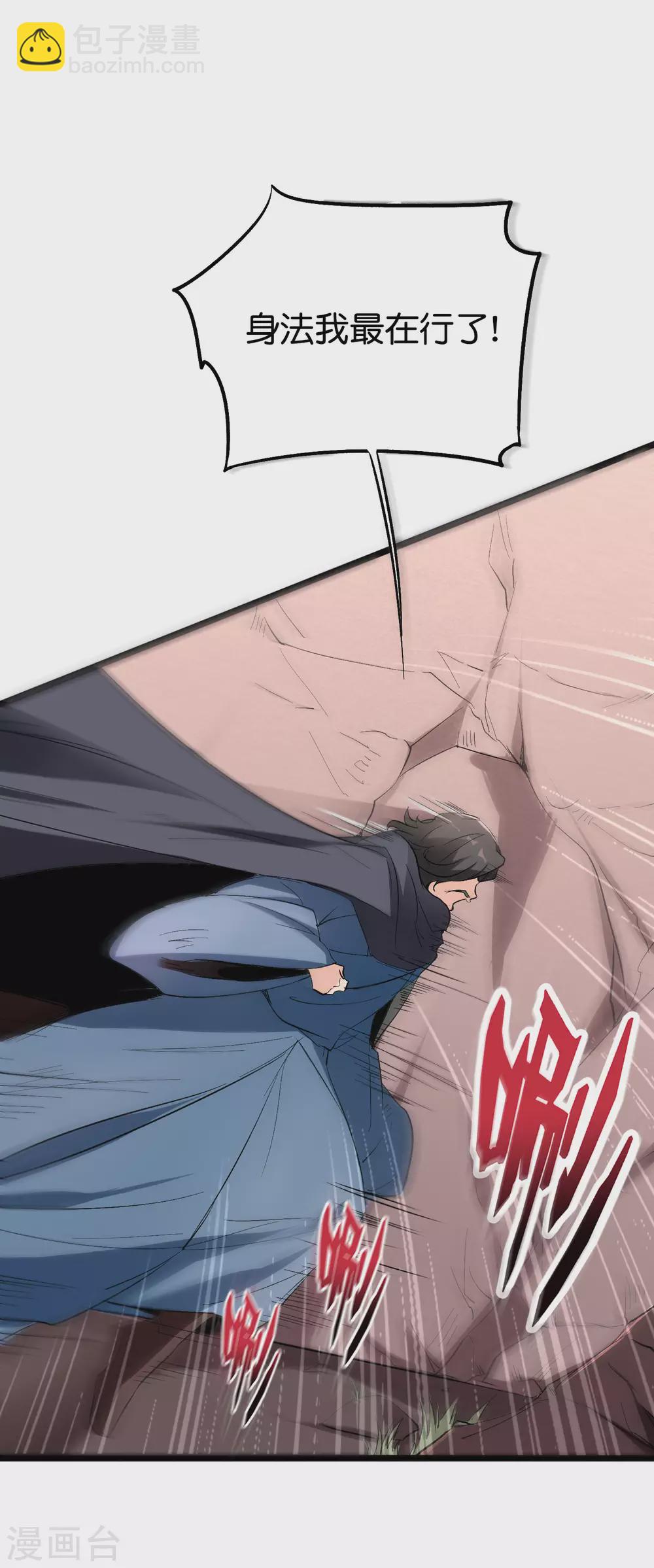 第2季87话 百寨试炼-第143话